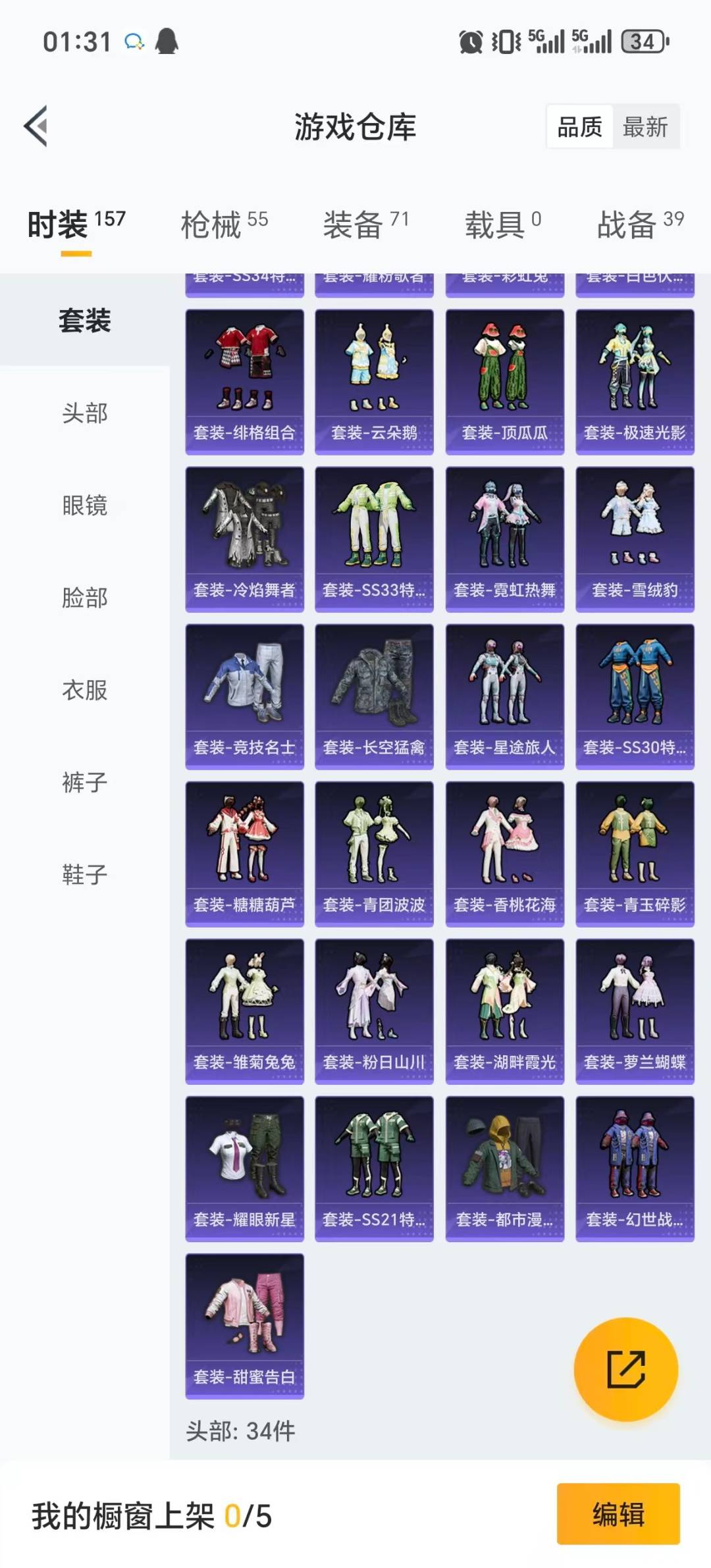 HPQM3436678和平精英账号详情图4