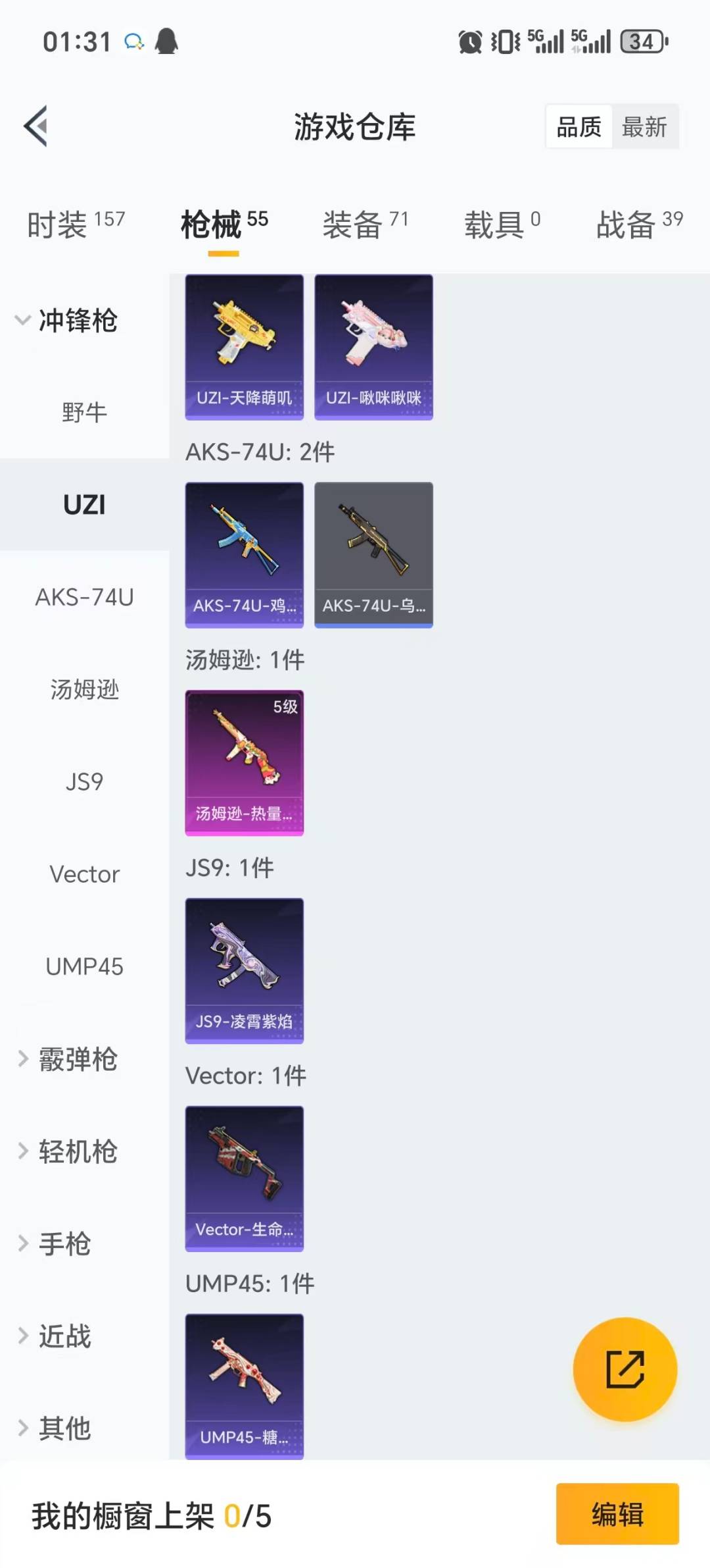 HPQM3436678和平精英账号详情图10