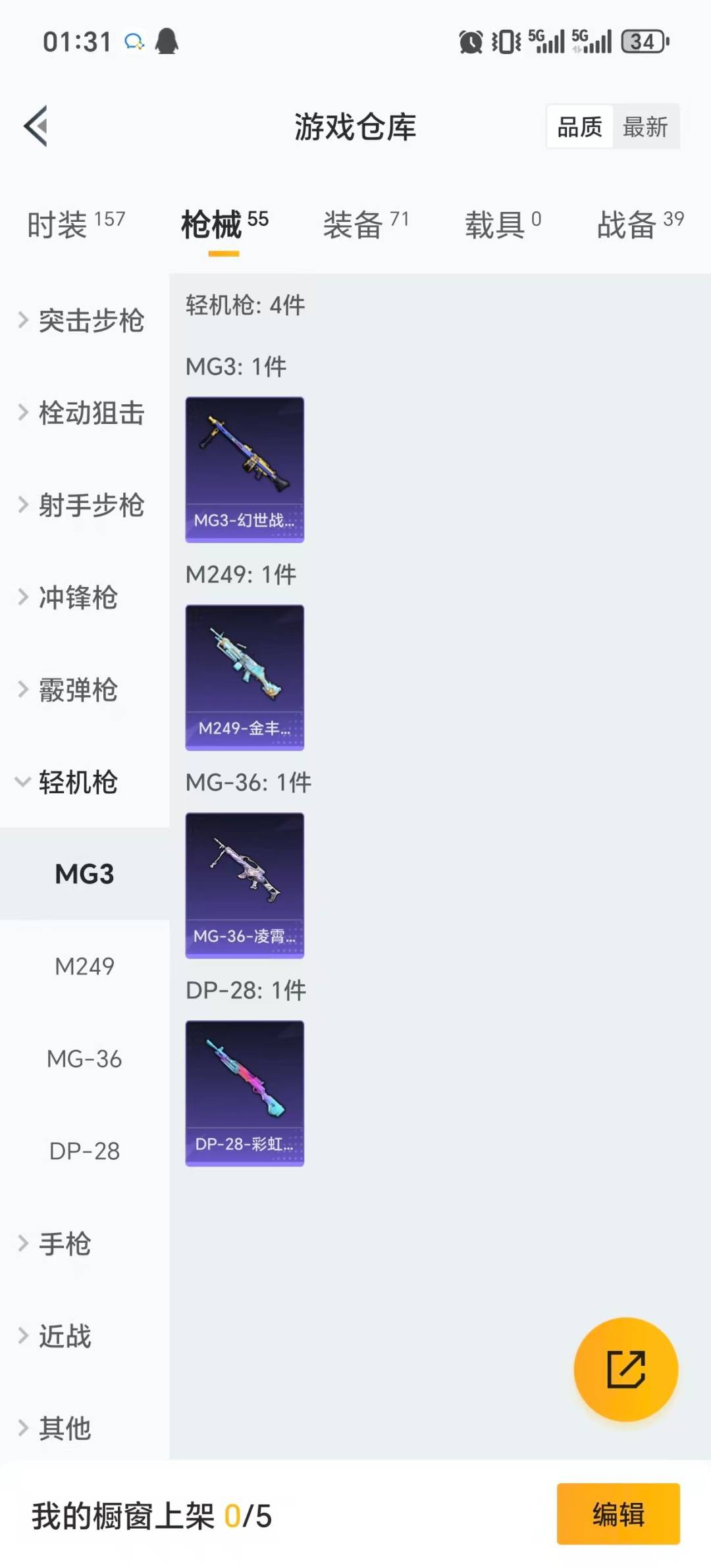 HPQM3436678和平精英账号详情图12