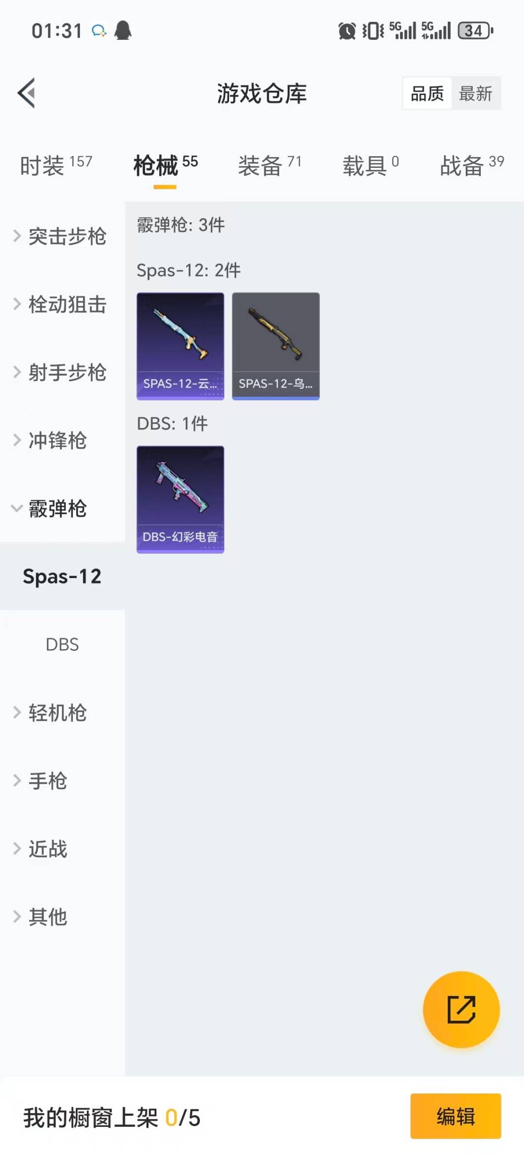 HPQM3436678和平精英账号详情图11