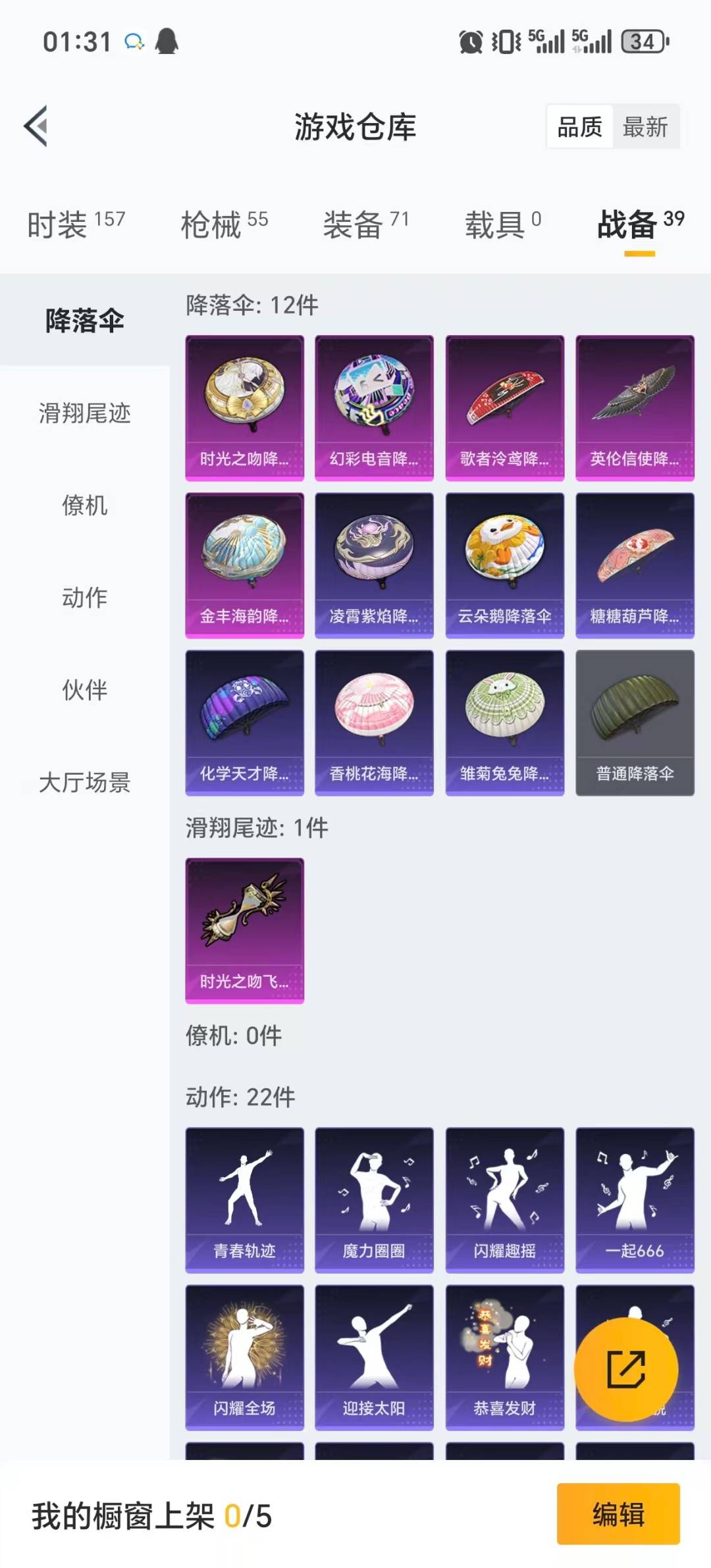 HPQM3436678和平精英账号详情图15