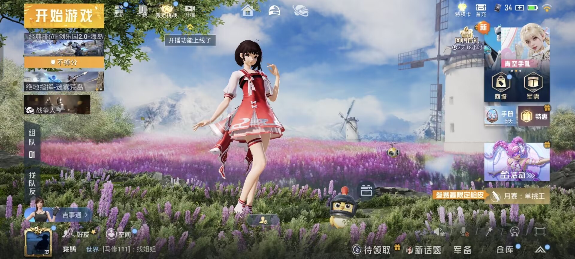 HPQM3436678和平精英账号详情图17