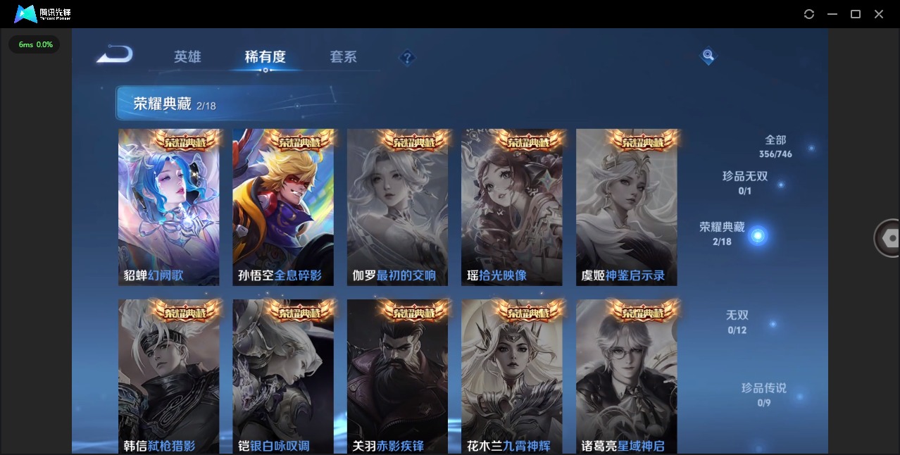 WZCMW3453187王者荣耀账号详情图7