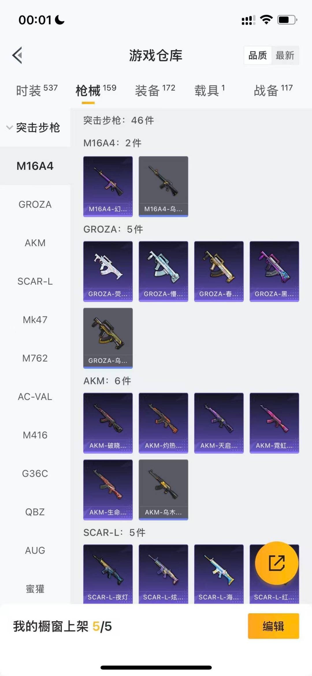 HPQM3436681和平精英账号详情图7