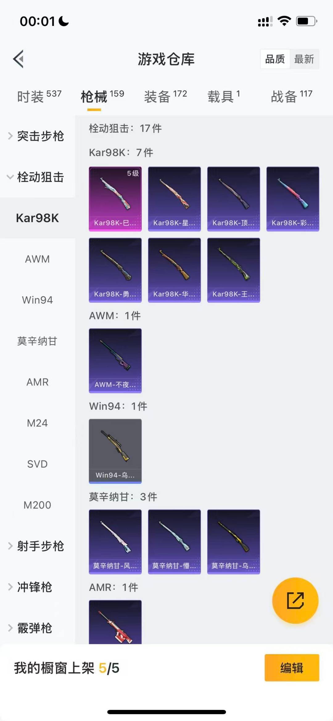 HPQM3436681和平精英账号详情图9