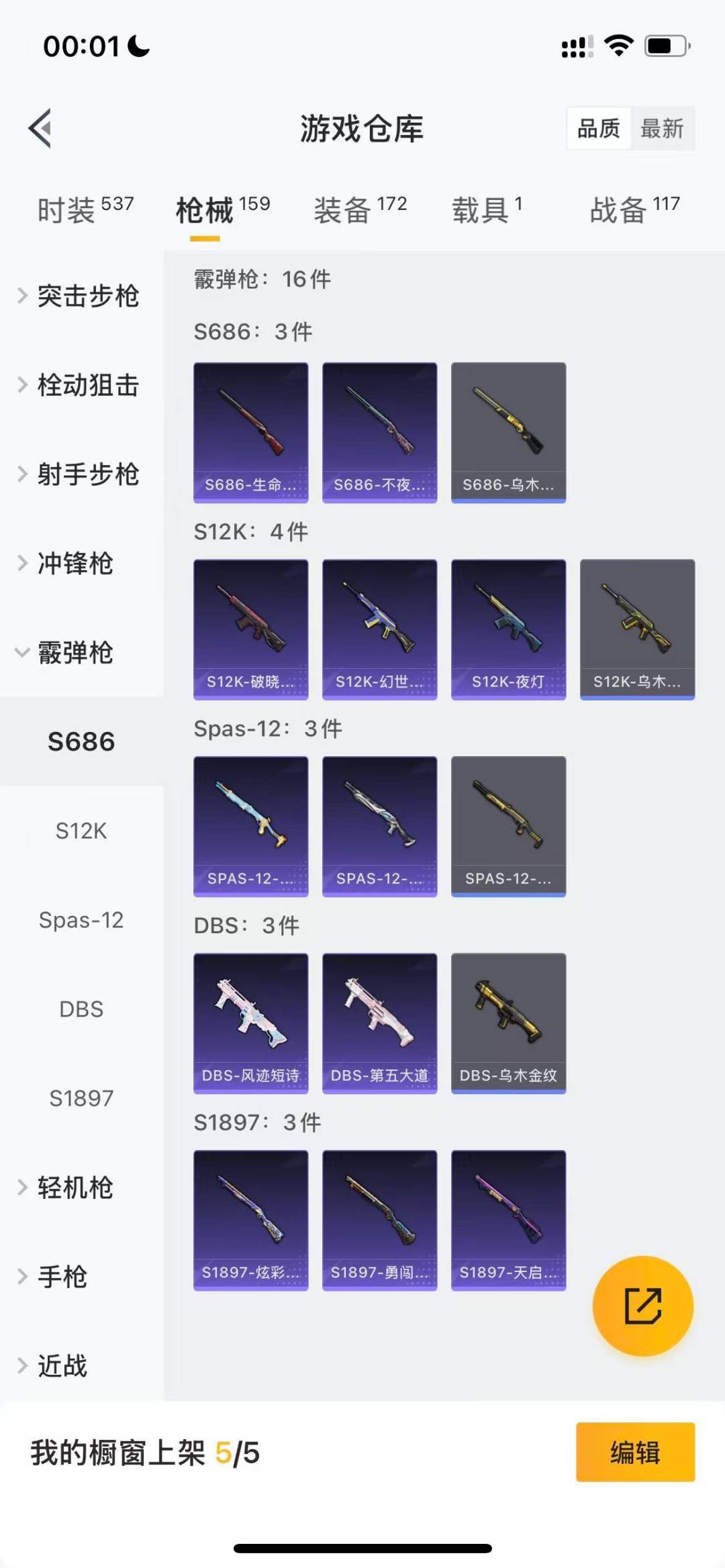 HPQM3436681和平精英账号详情图12