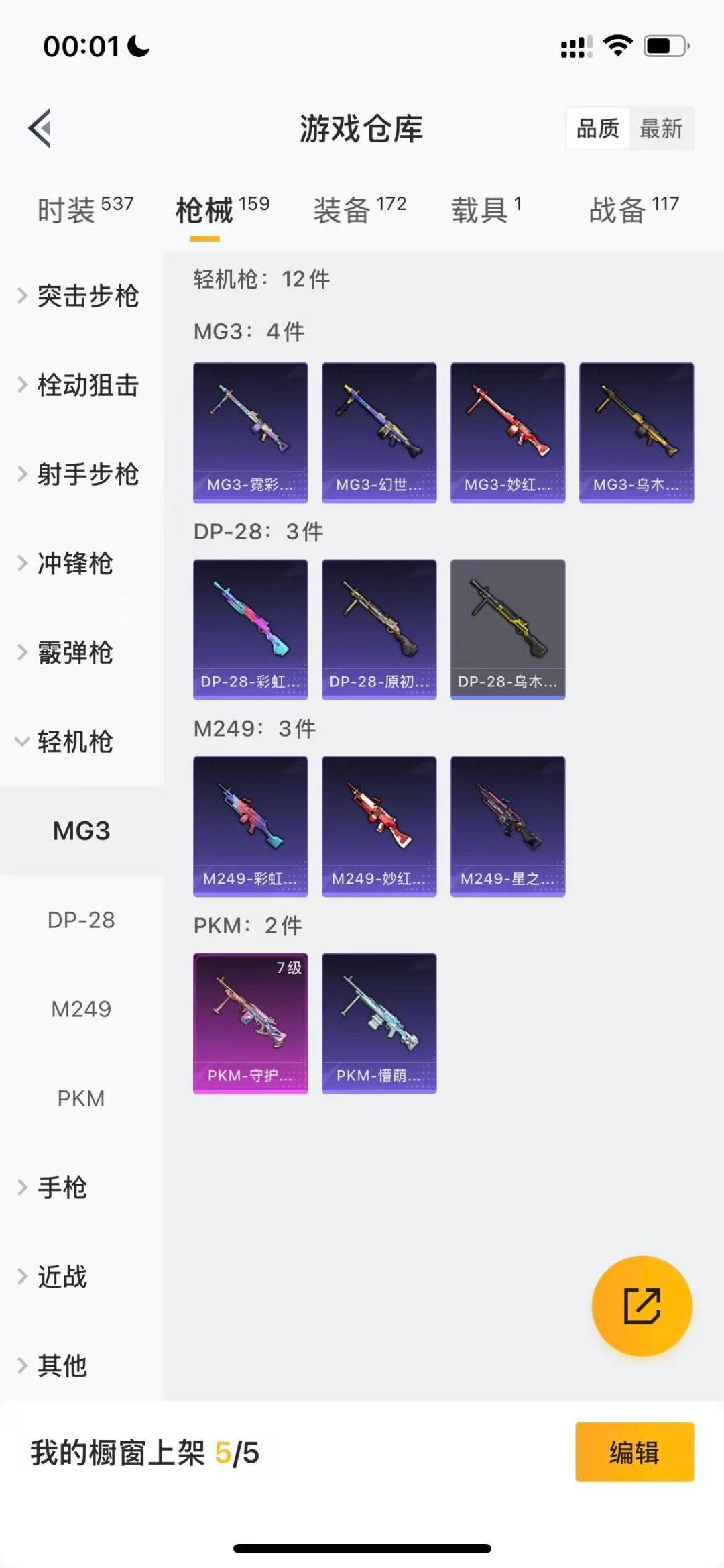 HPQM3436681和平精英账号详情图13