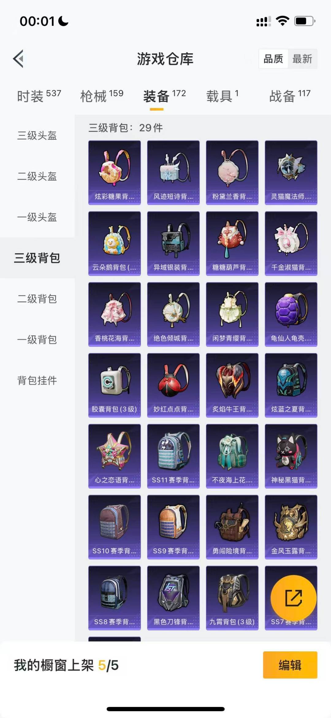 HPQM3436681和平精英账号详情图15