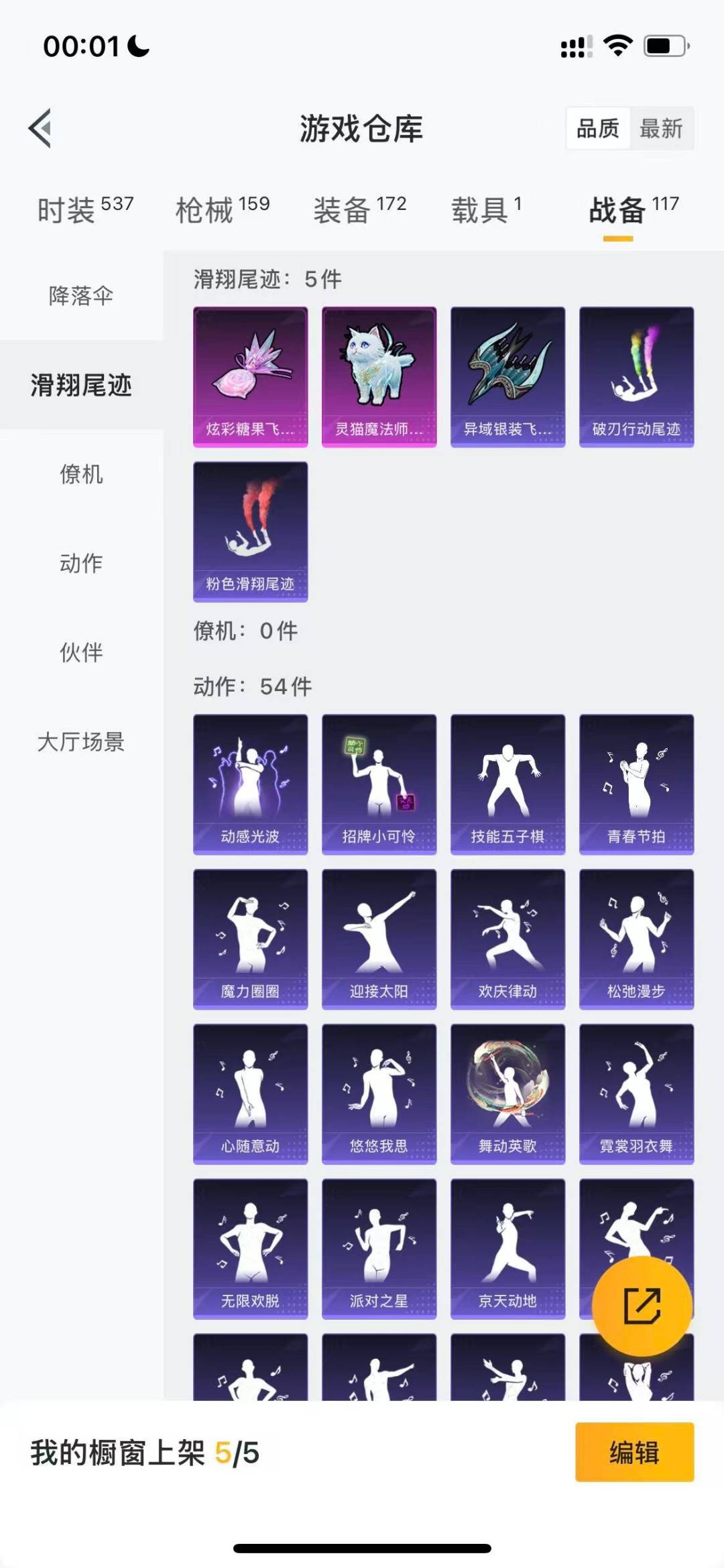 HPQM3436681和平精英账号详情图18