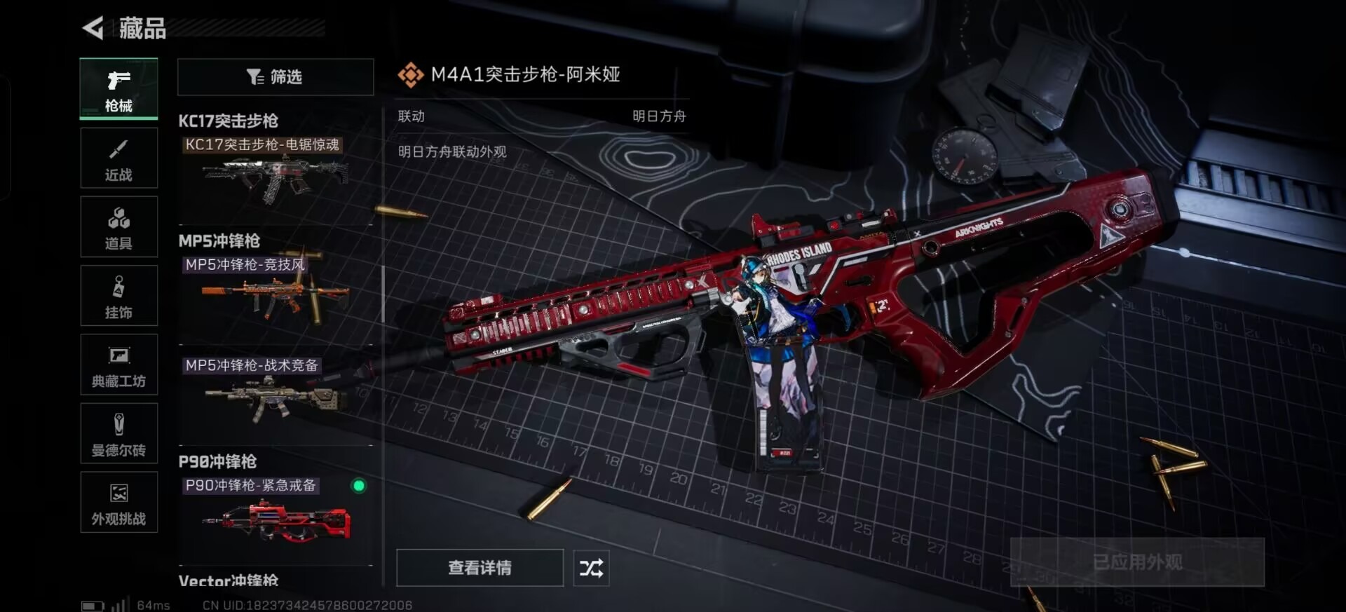 SJZCMW391110三角洲行动账号详情图5 SJZCMW391110三角洲行动账号详情图5