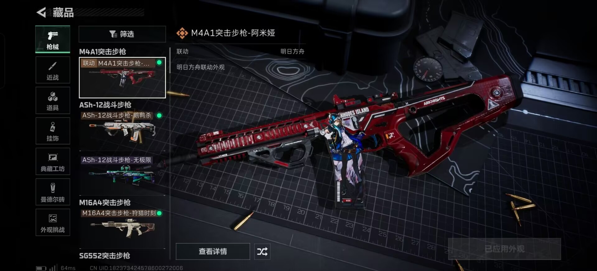 SJZCMW391110三角洲行动账号详情图10 SJZCMW391110三角洲行动账号详情图10