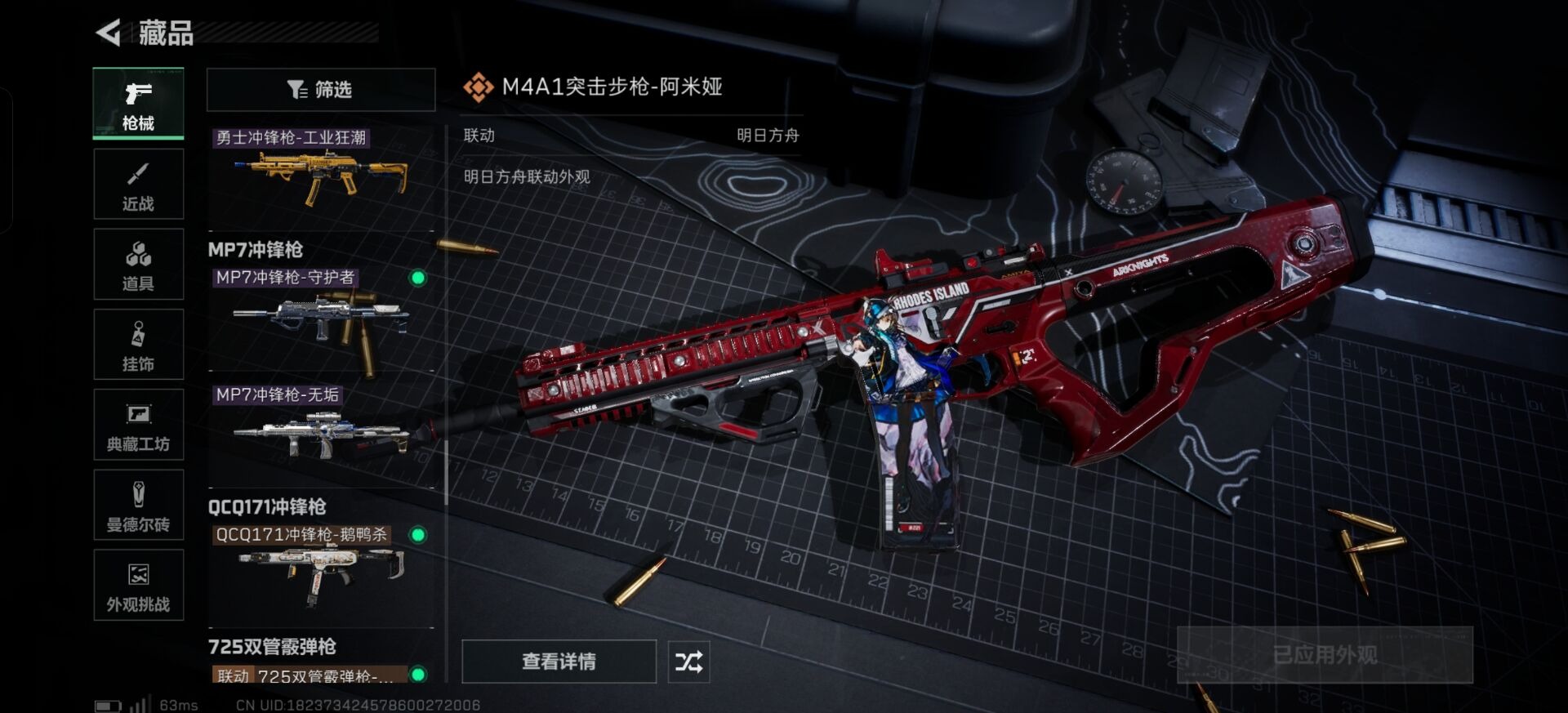 SJZCMW391110三角洲行动账号详情图14 SJZCMW391110三角洲行动账号详情图14