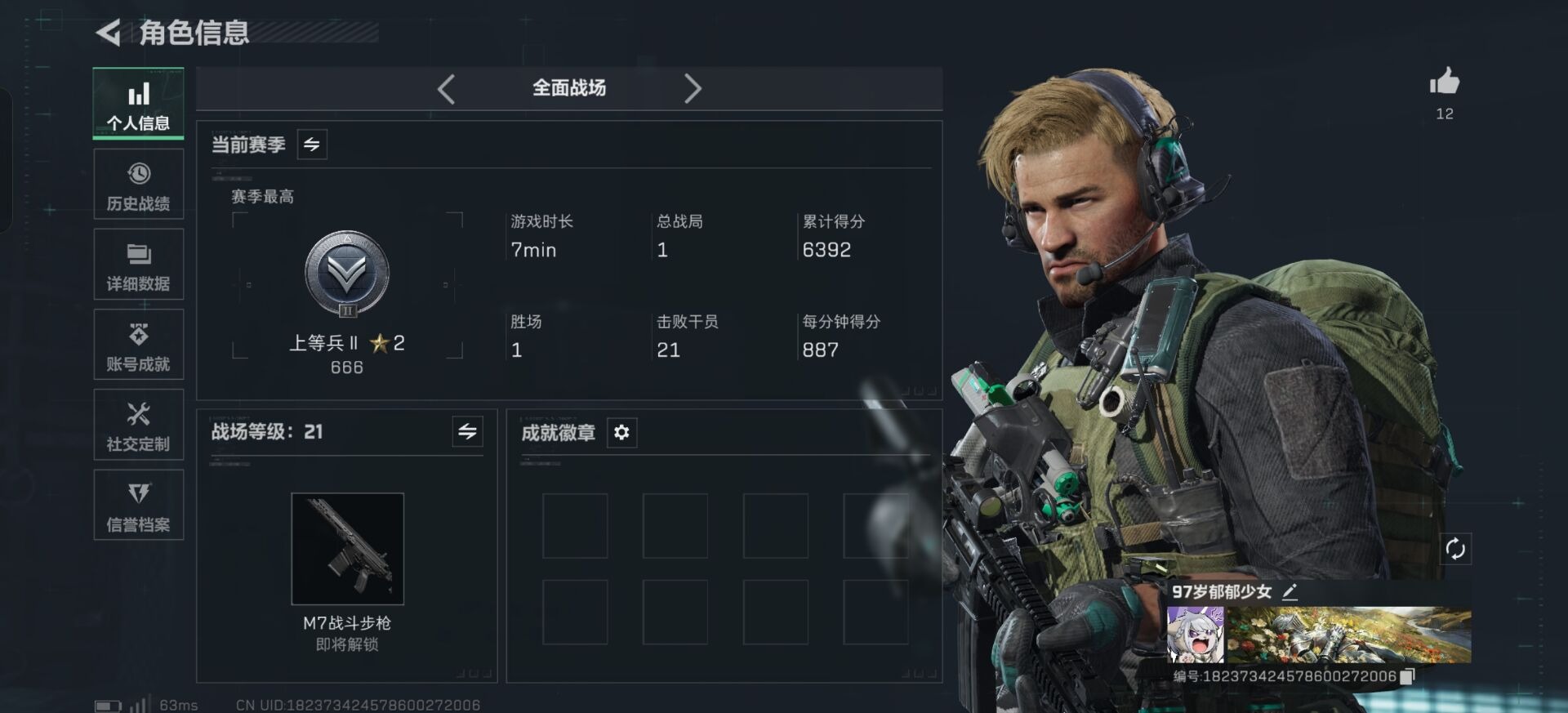 SJZCMW391110三角洲行动账号详情图15 SJZCMW391110三角洲行动账号详情图15