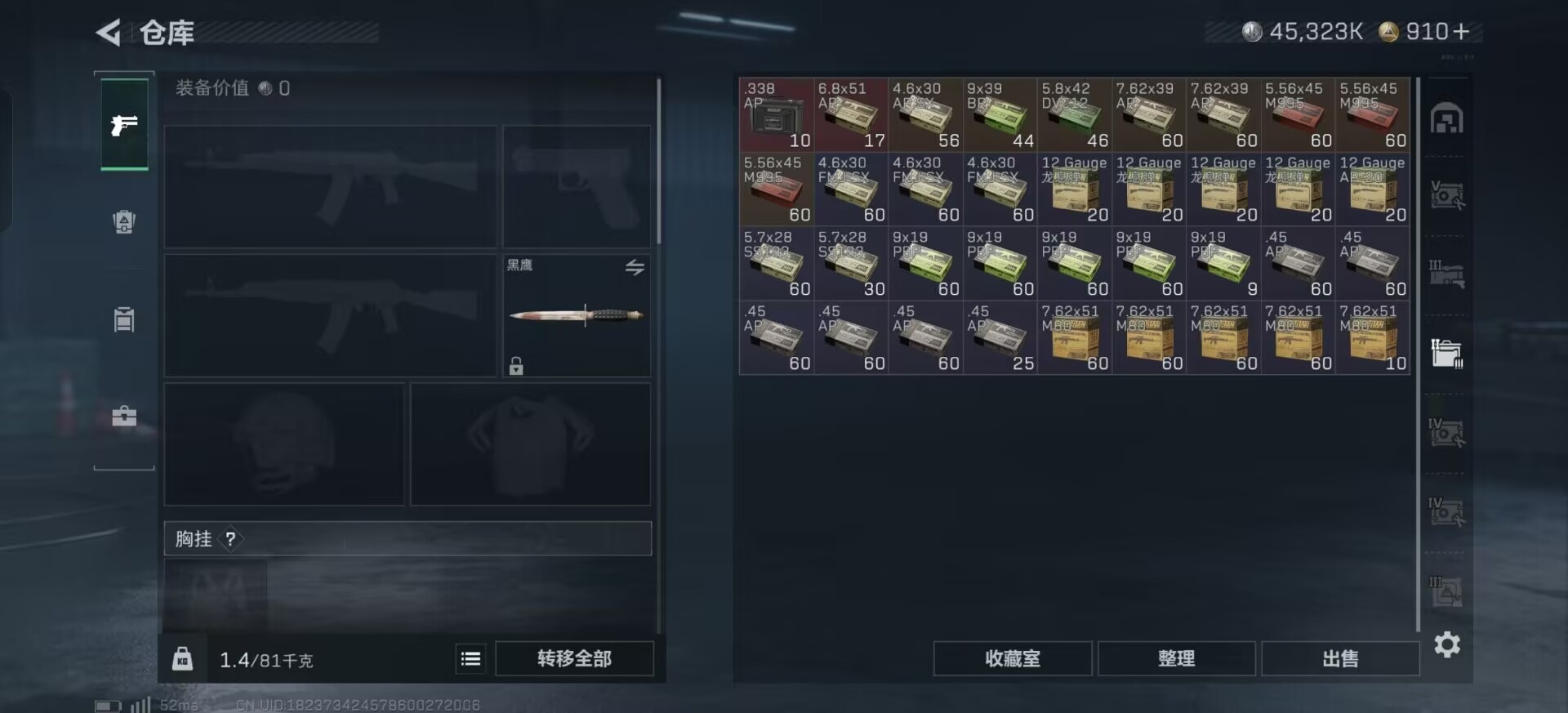 SJZCMW391110三角洲行动账号详情图26 SJZCMW391110三角洲行动账号详情图26