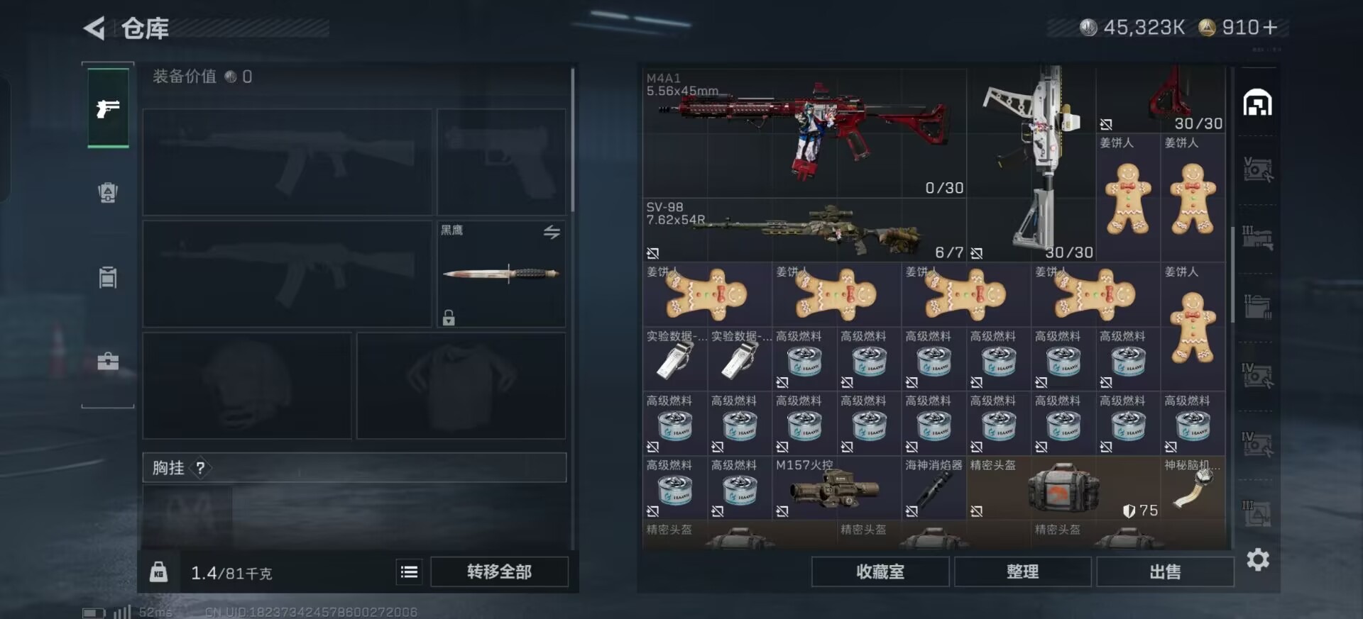 SJZCMW391110三角洲行动账号详情图31 SJZCMW391110三角洲行动账号详情图31