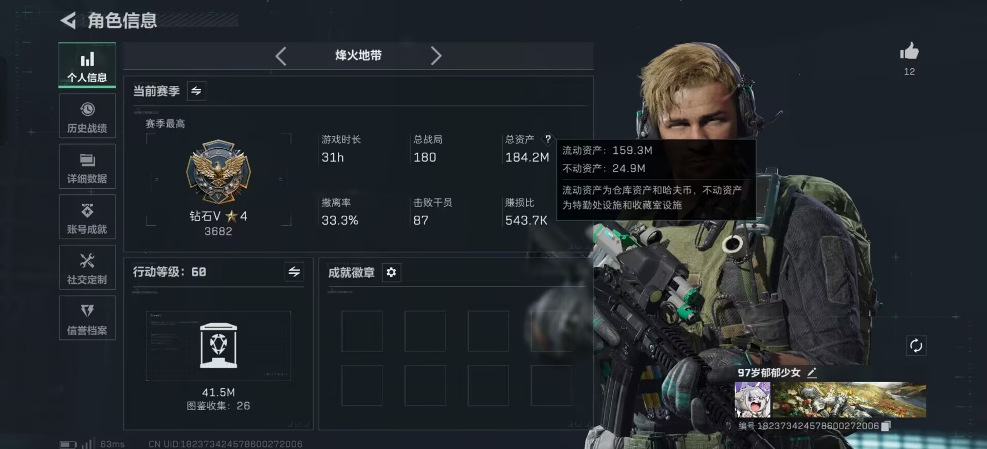 SJZCMW391110三角洲行动账号详情图34 SJZCMW391110三角洲行动账号详情图34