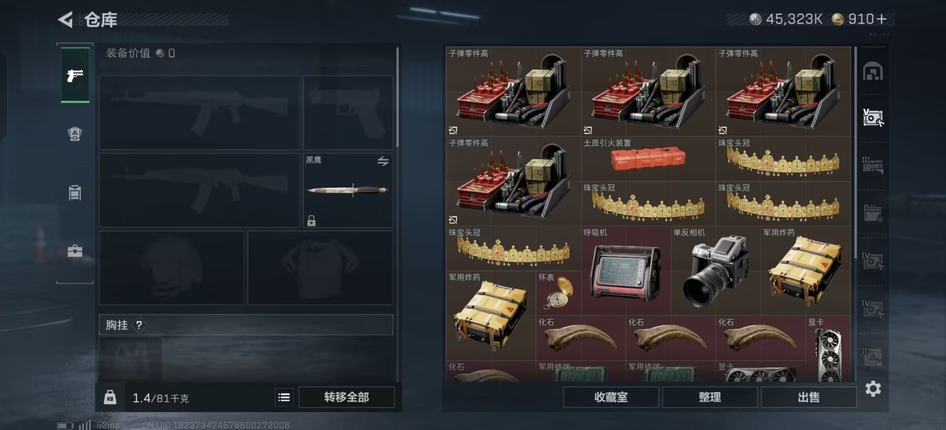 SJZCMW391110三角洲行动账号详情图36 SJZCMW391110三角洲行动账号详情图36