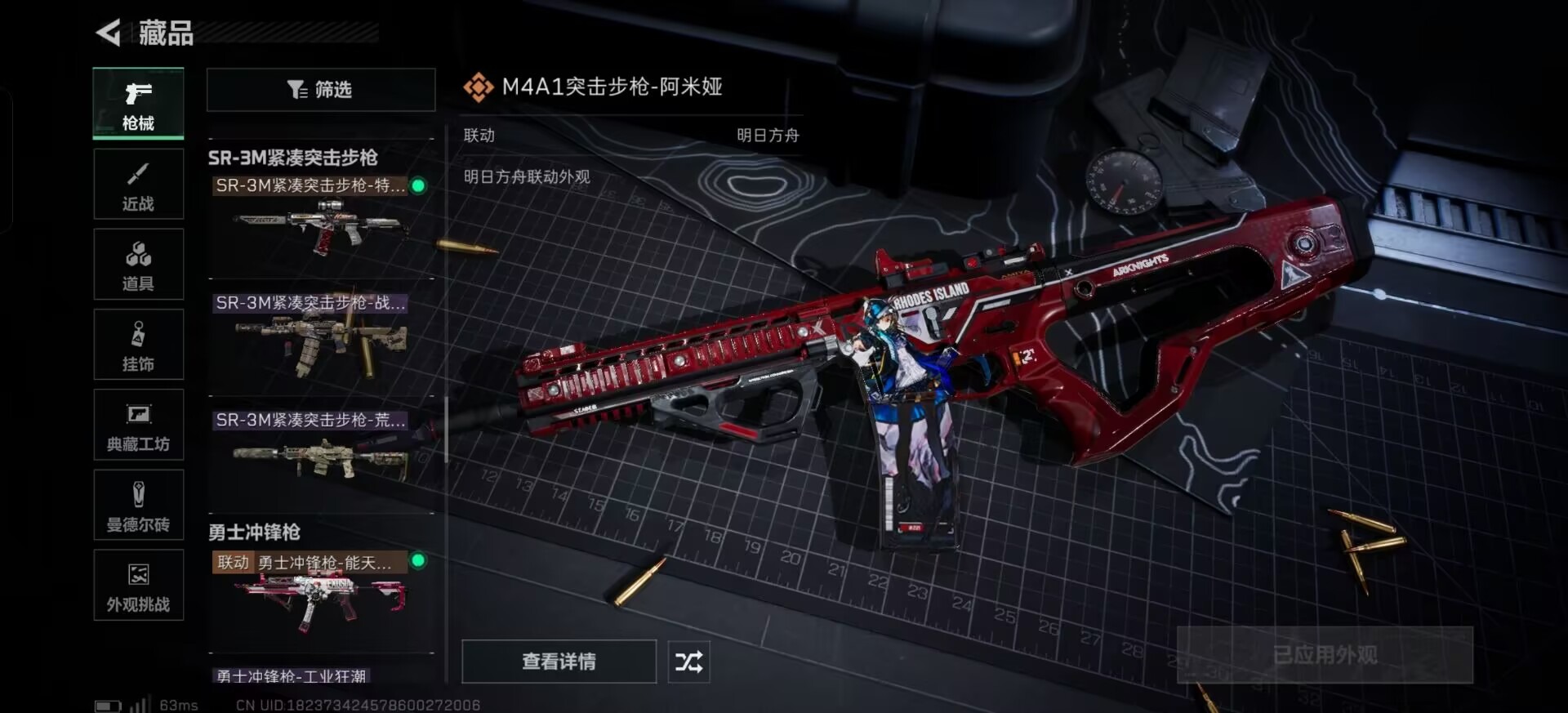 SJZCMW391110三角洲行动账号详情图39 SJZCMW391110三角洲行动账号详情图39