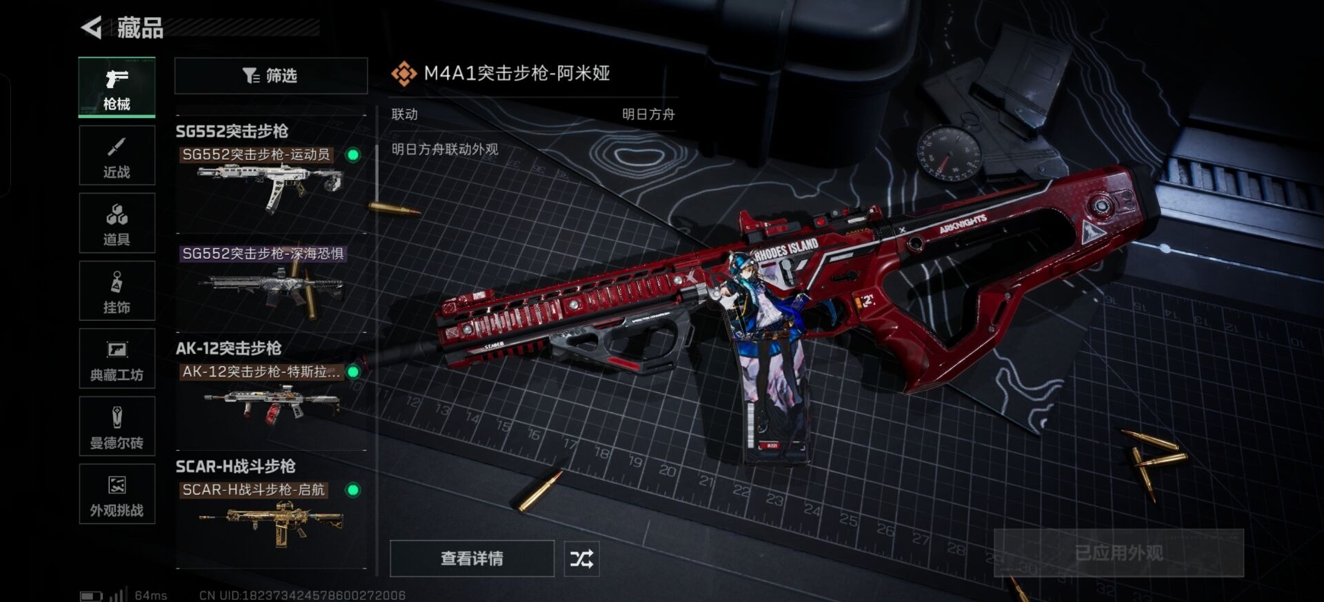 SJZCMW391110三角洲行动账号详情图42 SJZCMW391110三角洲行动账号详情图42