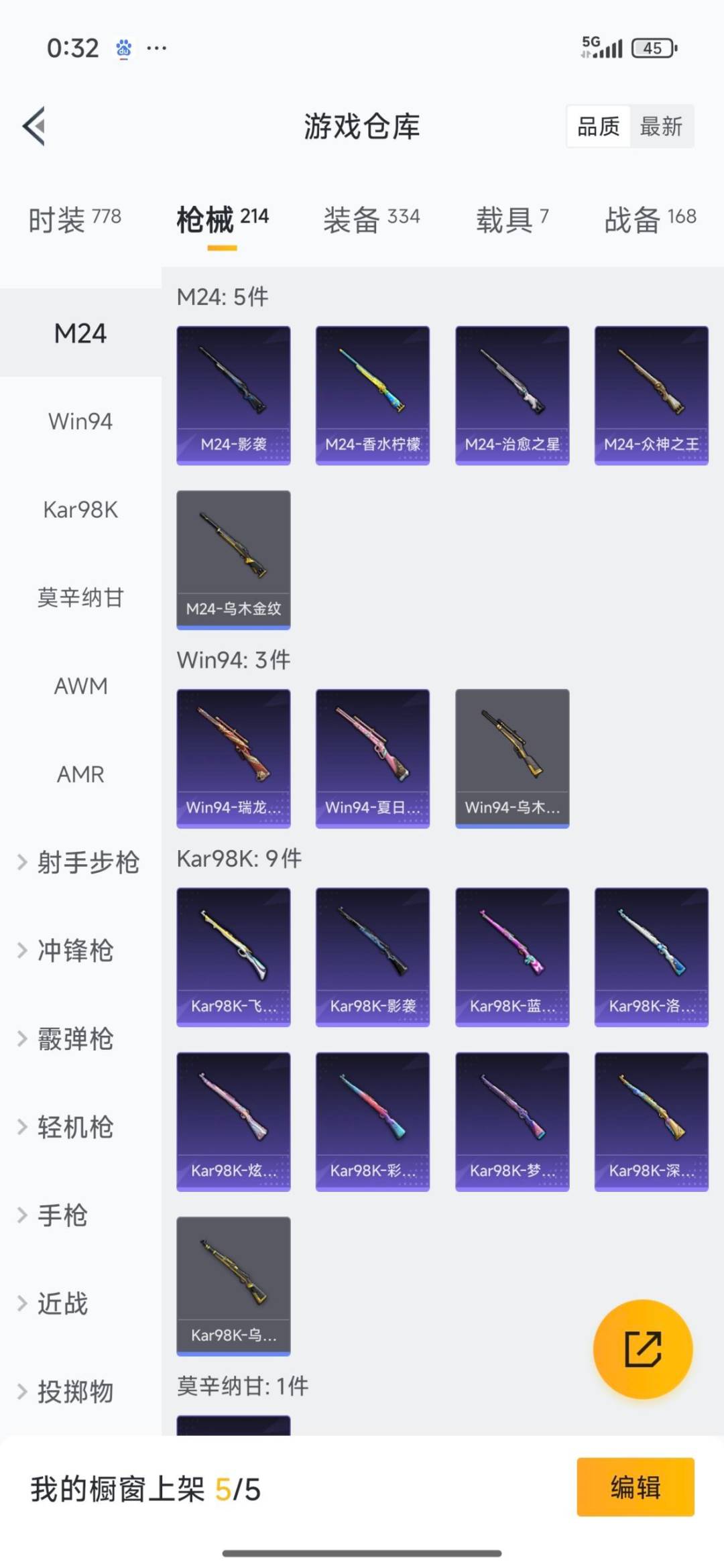 HPQM3436711和平精英账号详情图12