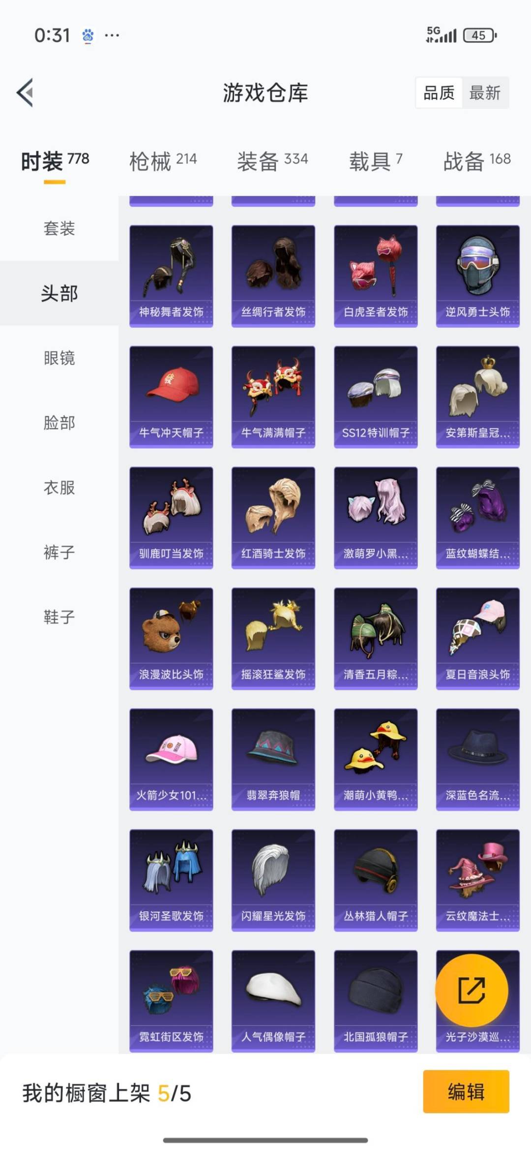 HPQM3436711和平精英账号详情图16