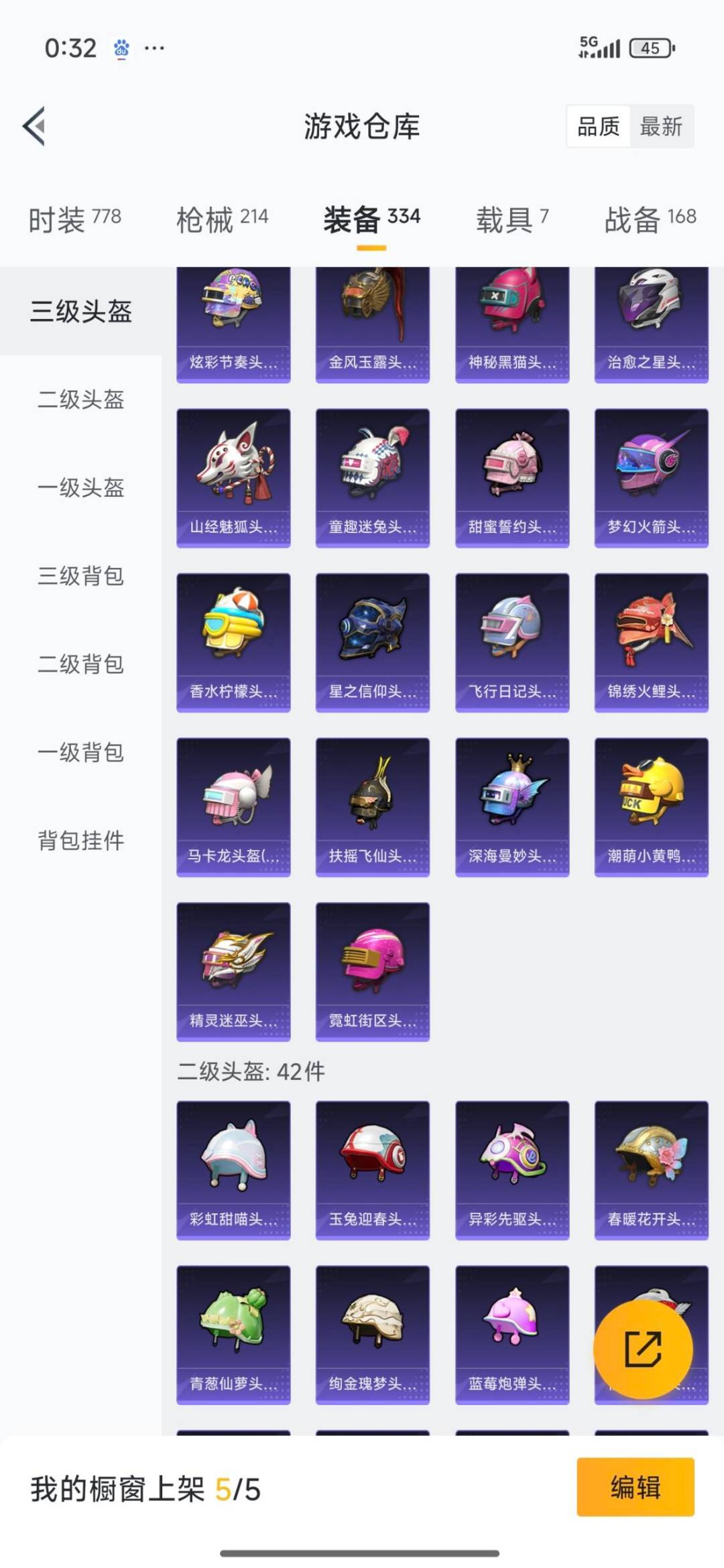 HPQM3436711和平精英账号详情图25