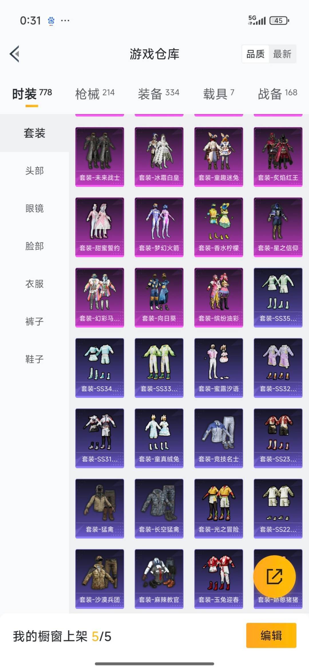 HPQM3436711和平精英账号详情图34