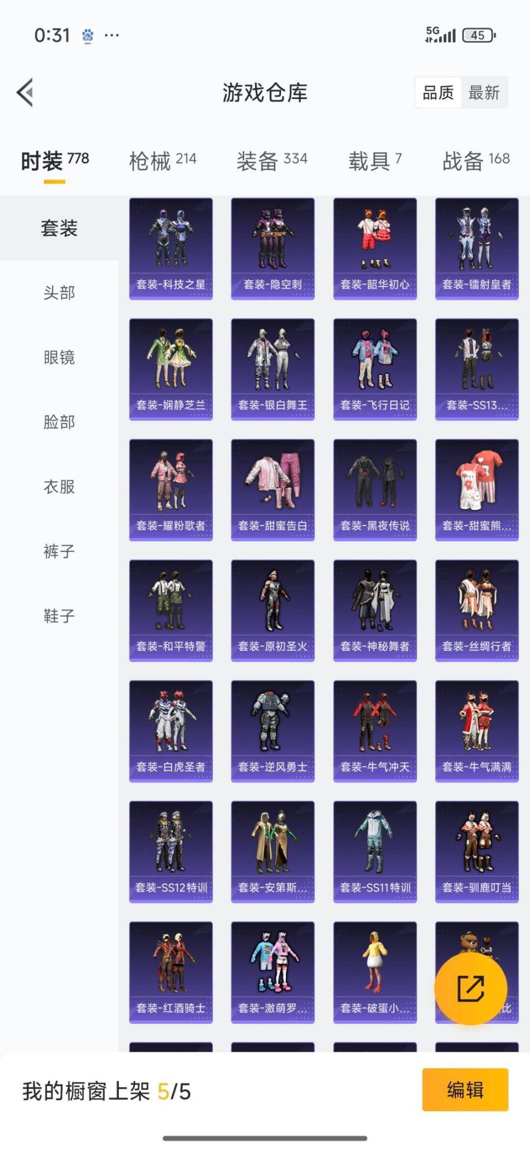 HPQM3436711和平精英账号详情图35