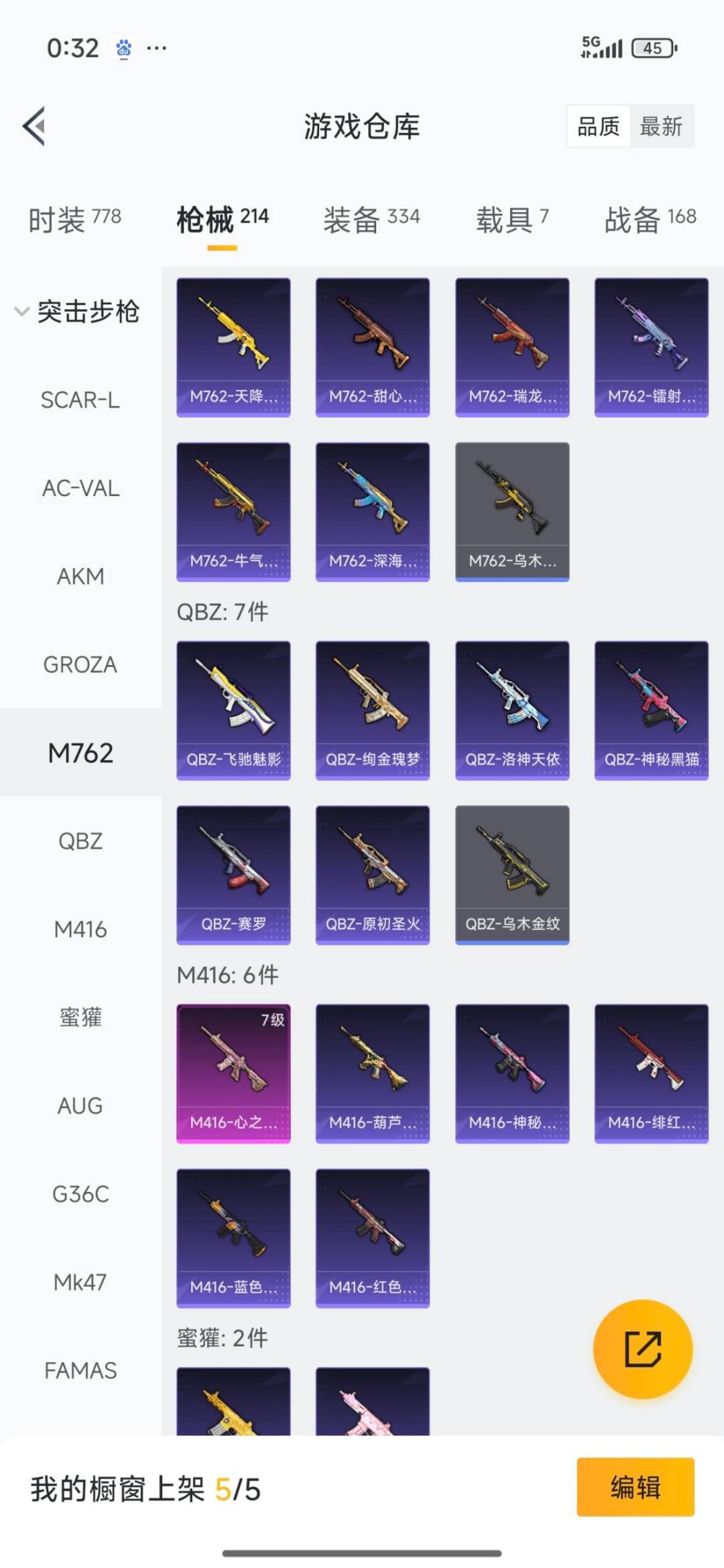 HPQM3436711和平精英账号详情图49