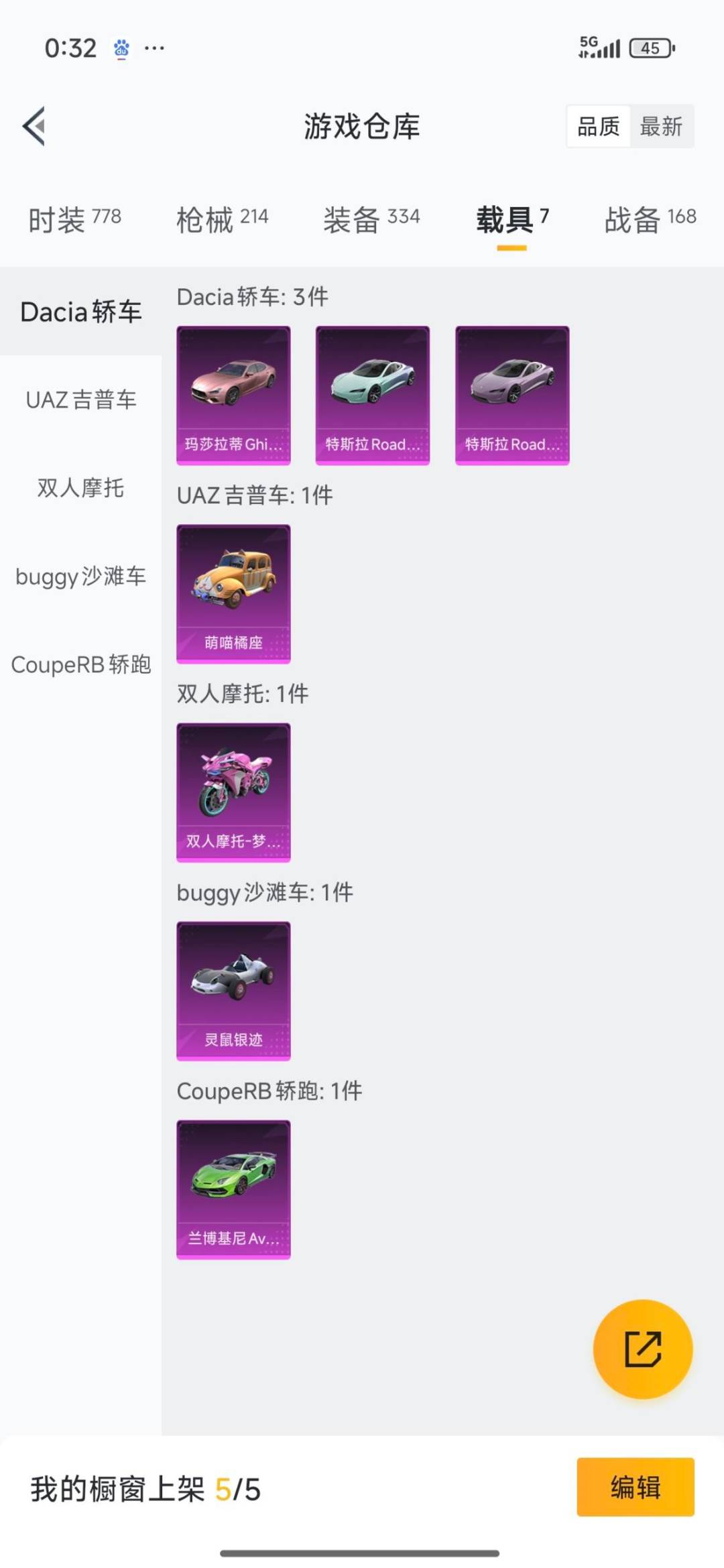 HPQM3436711和平精英账号详情图50