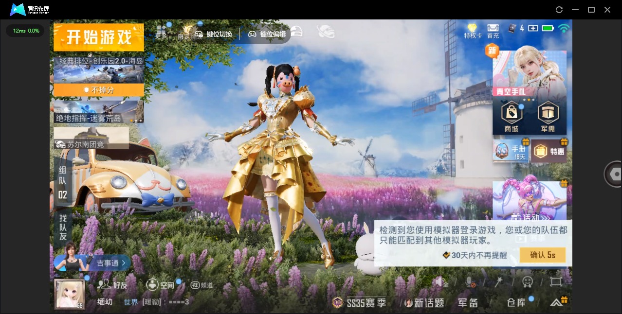 HPQM3436711和平精英账号详情图56