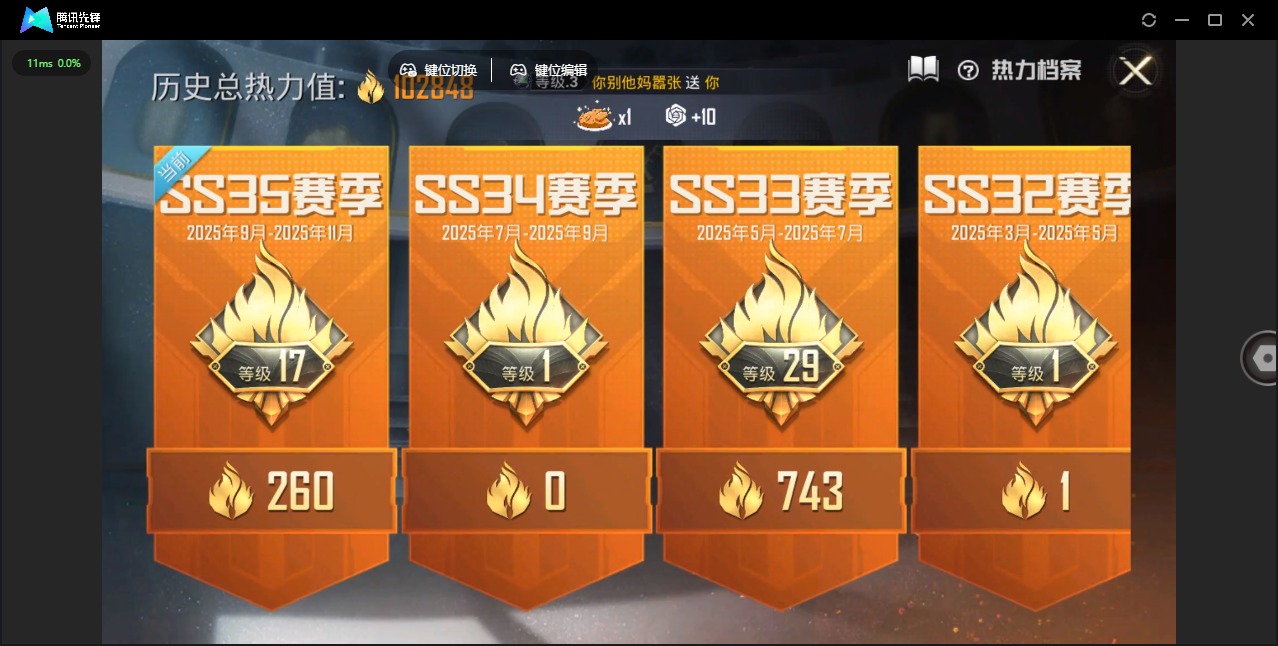 HPQM3436711和平精英账号详情图58