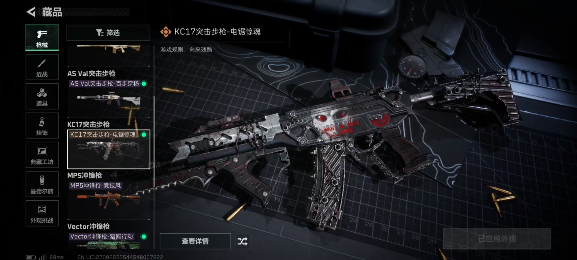 SJZCMW391113三角洲行动账号详情图7