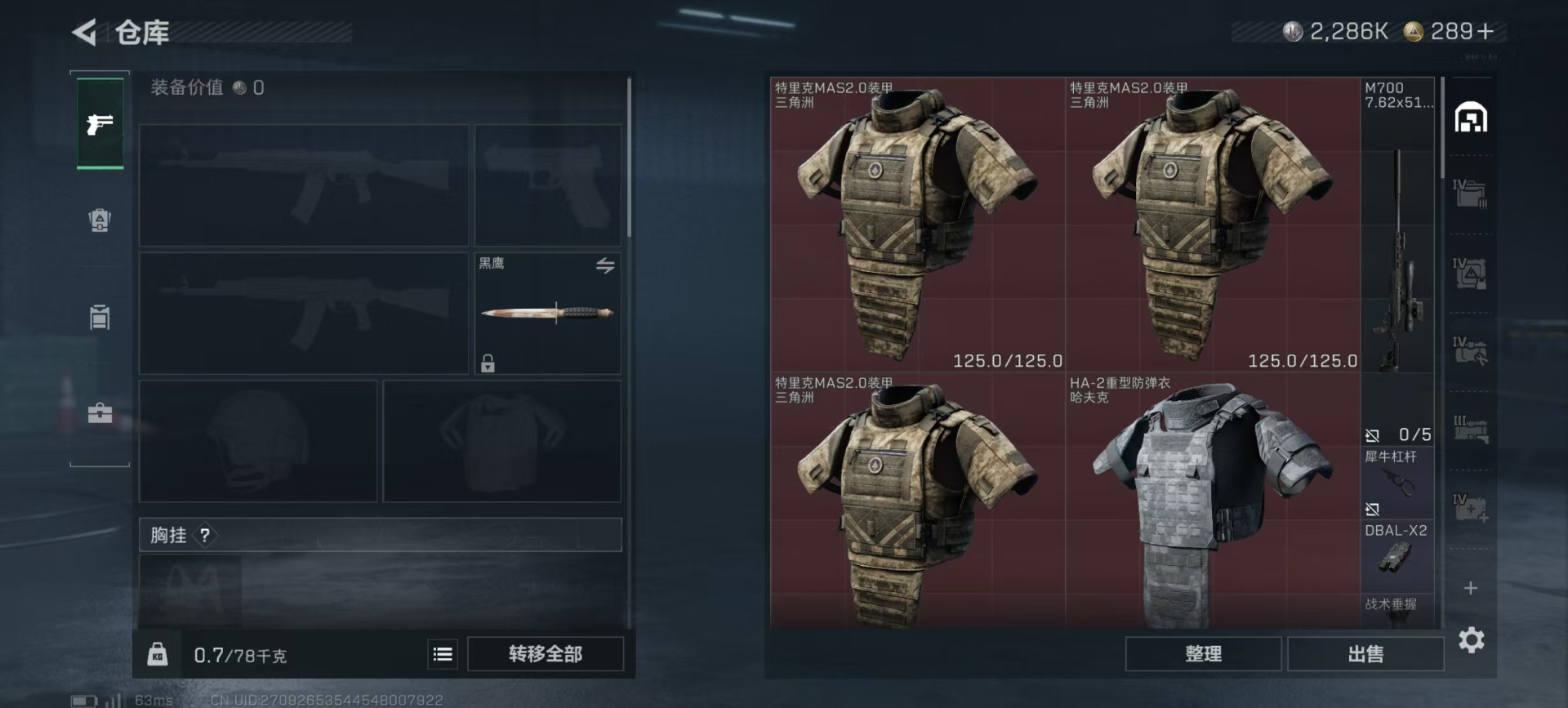 SJZCMW391113三角洲行动账号详情图19