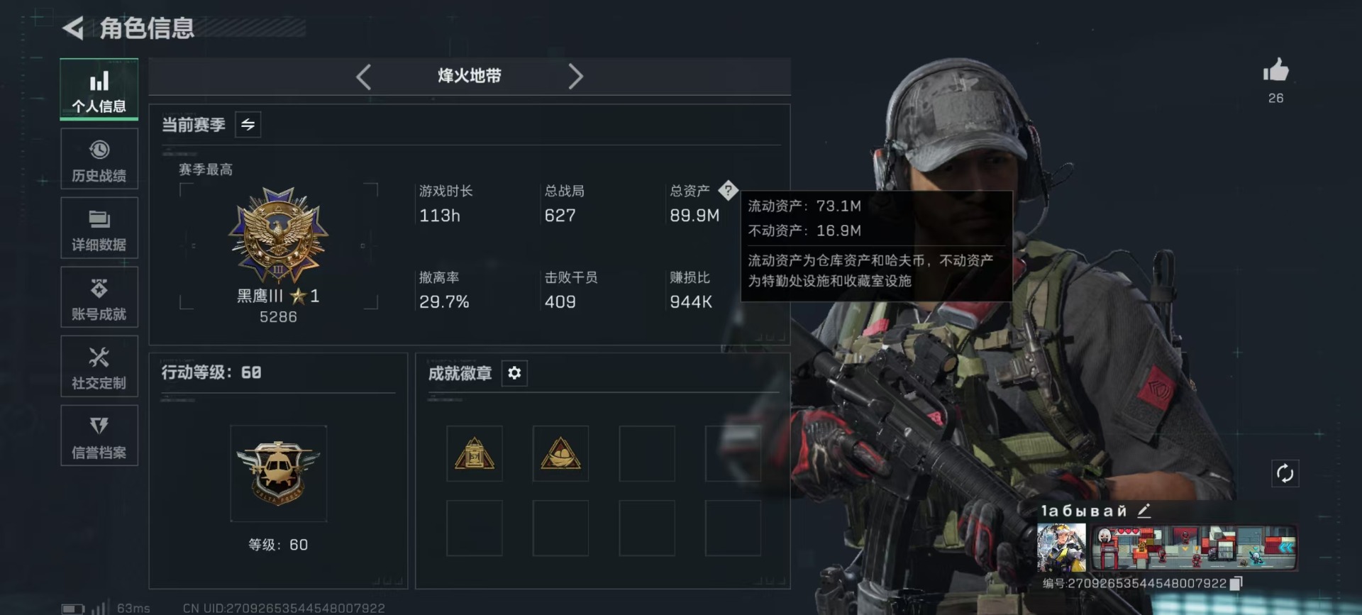 SJZCMW391113三角洲行动账号详情图21