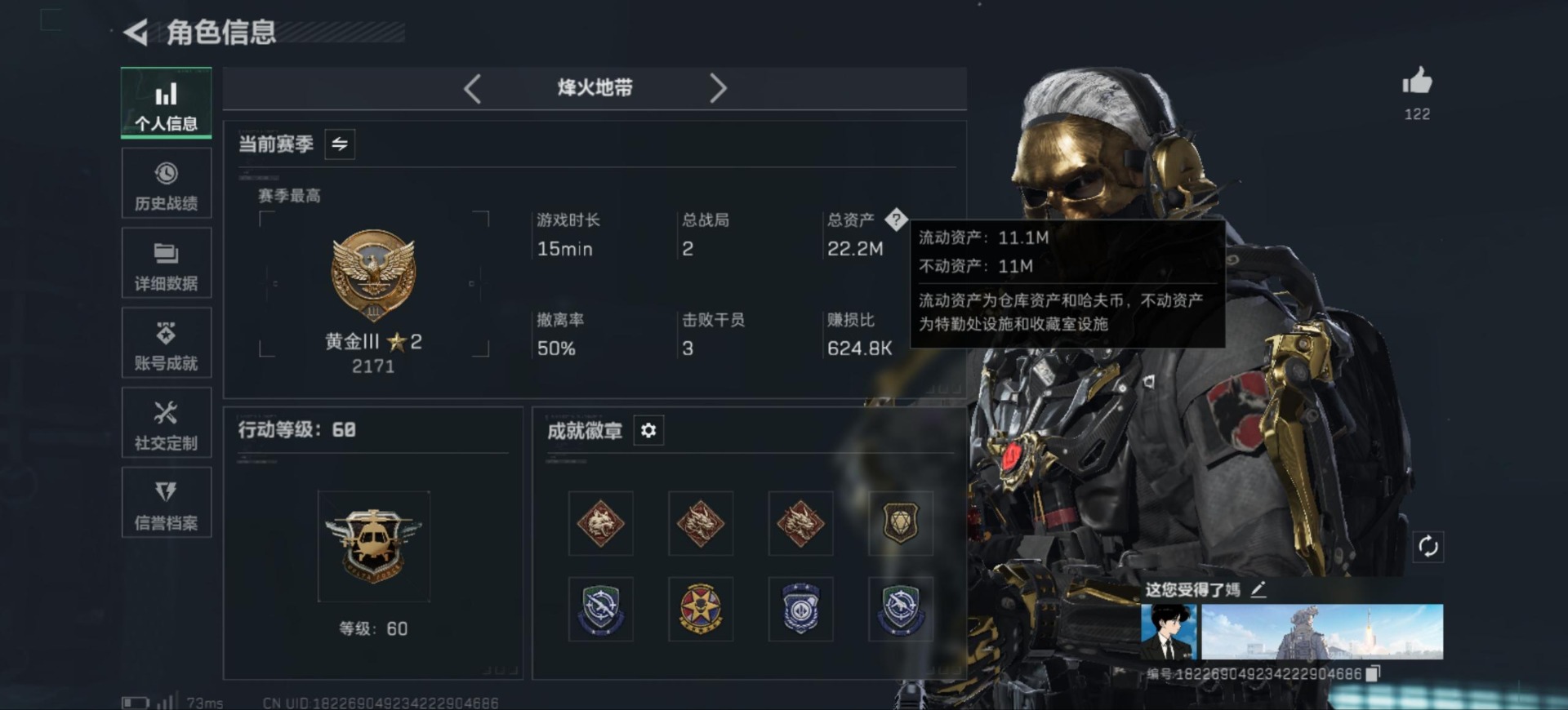 SJZQM391118三角洲行动账号详情图4 SJZQM391118三角洲行动账号详情图4