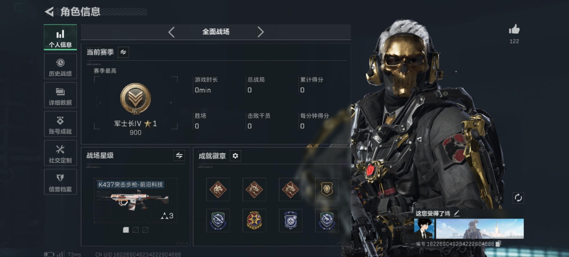 SJZQM391118三角洲行动账号详情图5 SJZQM391118三角洲行动账号详情图5