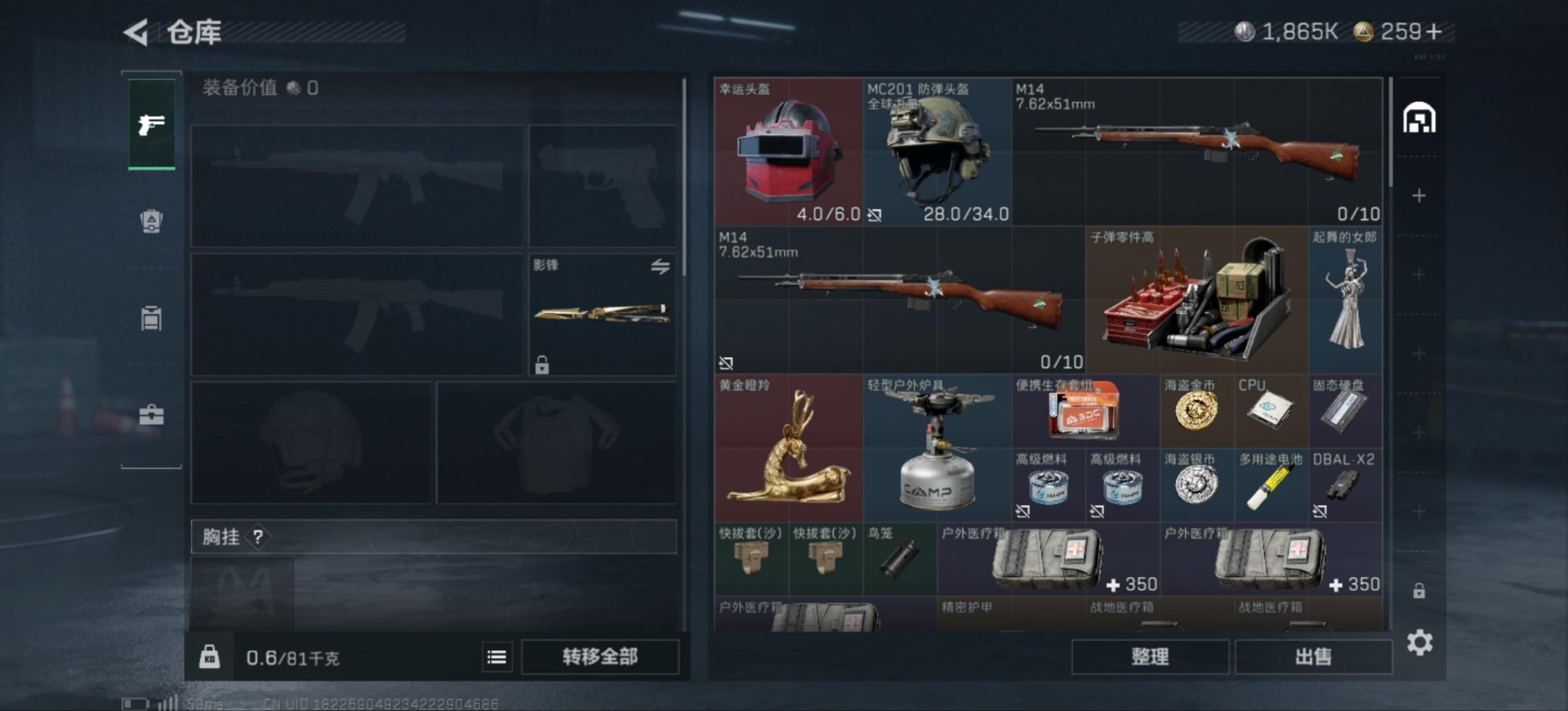 SJZQM391118三角洲行动账号详情图6 SJZQM391118三角洲行动账号详情图6