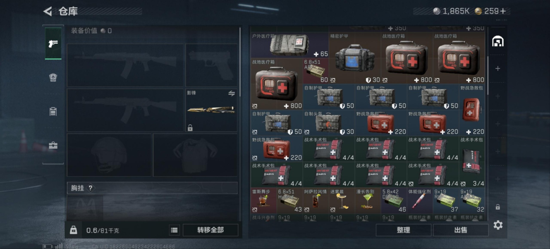 SJZQM391118三角洲行动账号详情图7 SJZQM391118三角洲行动账号详情图7