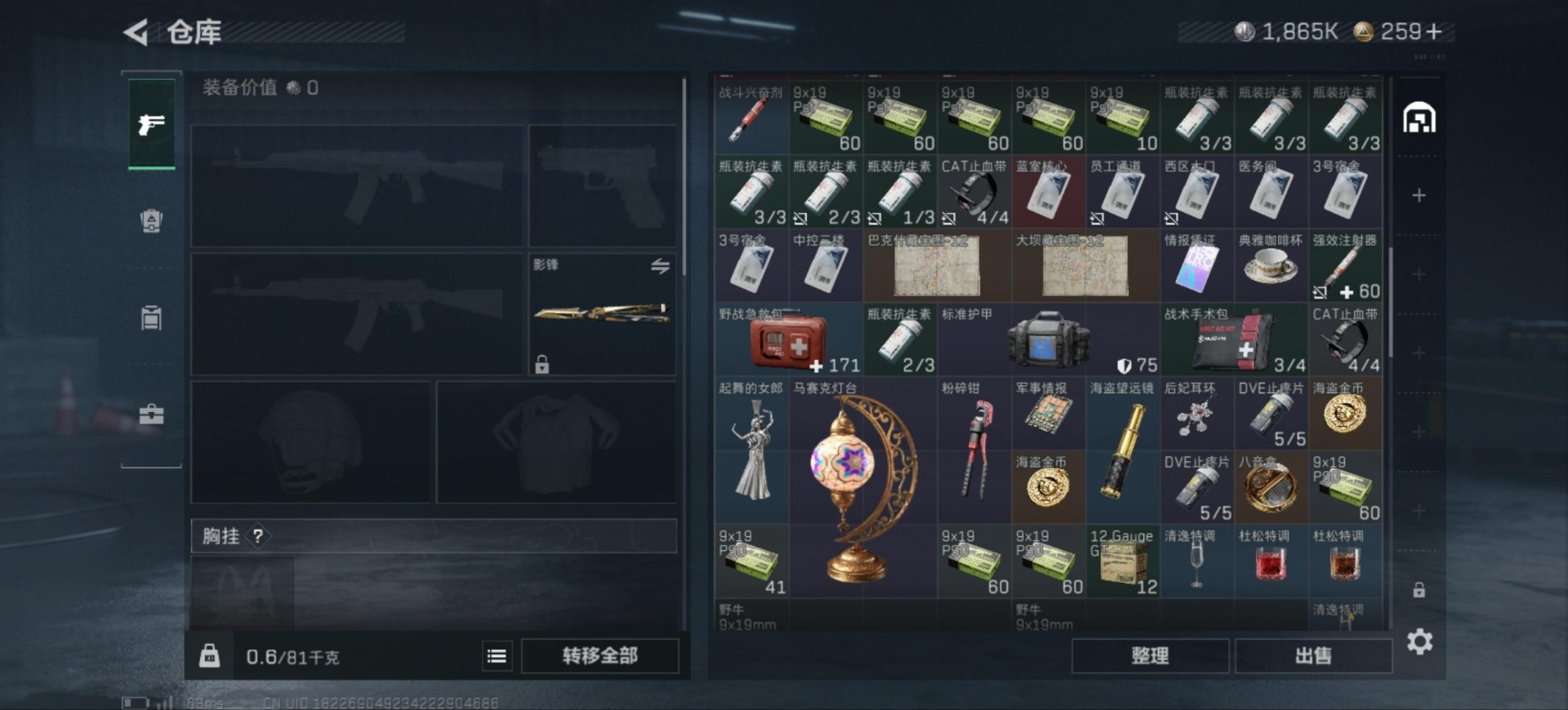 SJZQM391118三角洲行动账号详情图9 SJZQM391118三角洲行动账号详情图9