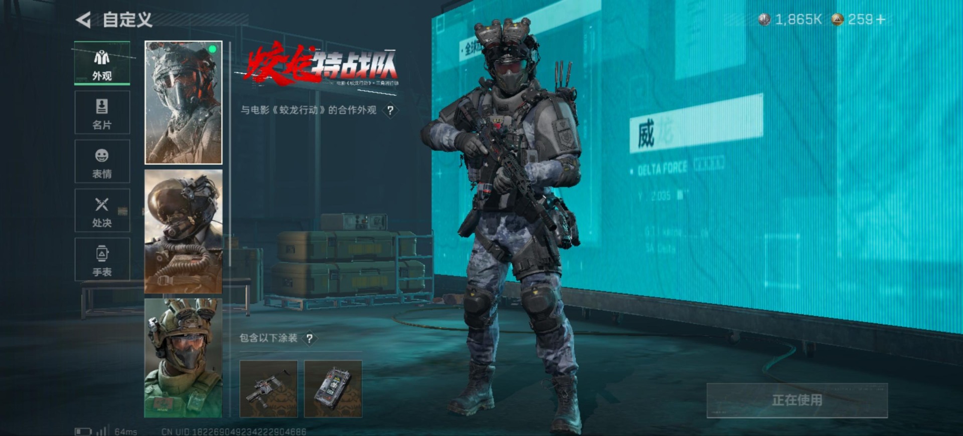 SJZQM391118三角洲行动账号详情图12 SJZQM391118三角洲行动账号详情图12