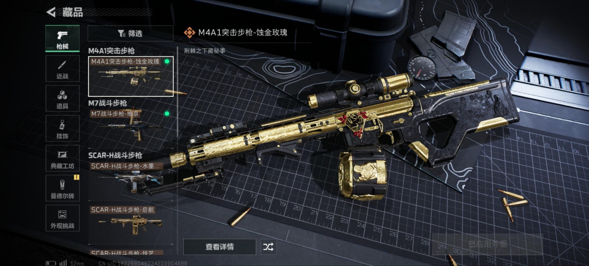 SJZQM391118三角洲行动账号详情图15 SJZQM391118三角洲行动账号详情图15