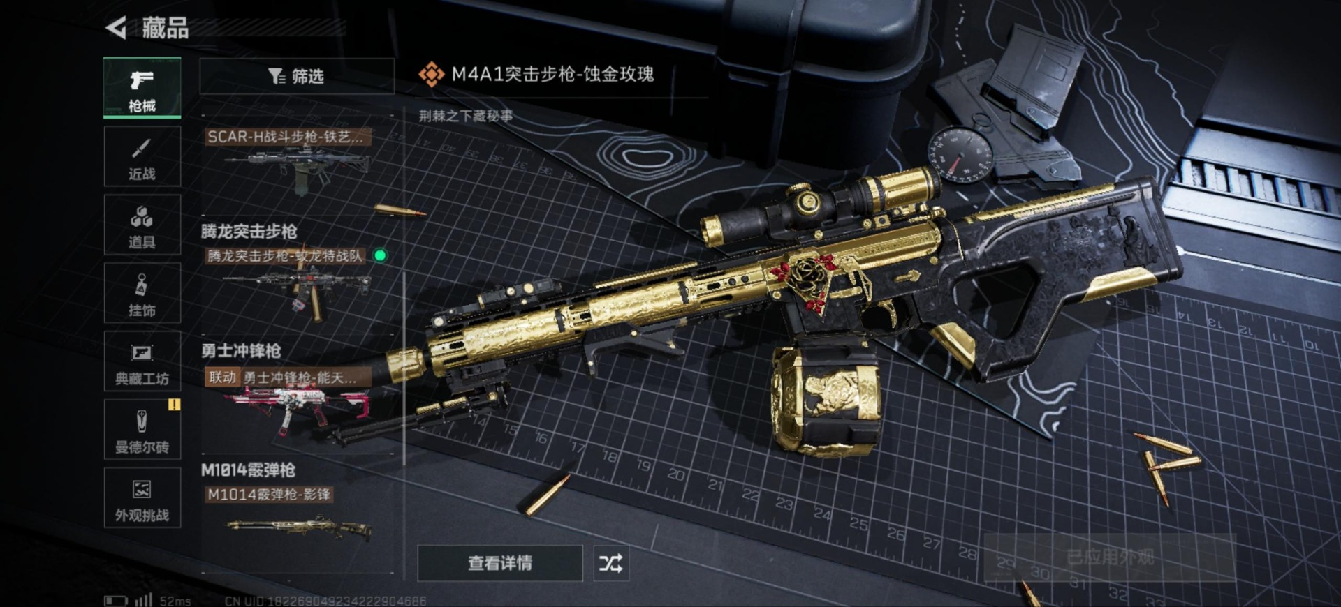 SJZQM391118三角洲行动账号详情图16 SJZQM391118三角洲行动账号详情图16