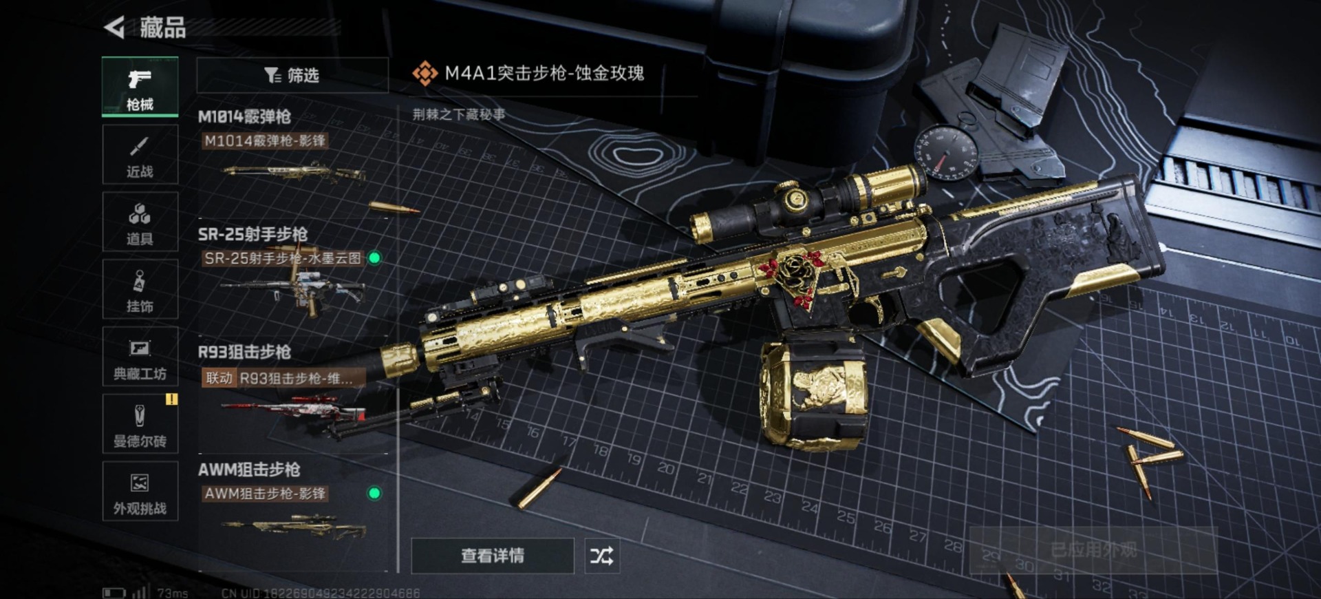 SJZQM391118三角洲行动账号详情图17 SJZQM391118三角洲行动账号详情图17