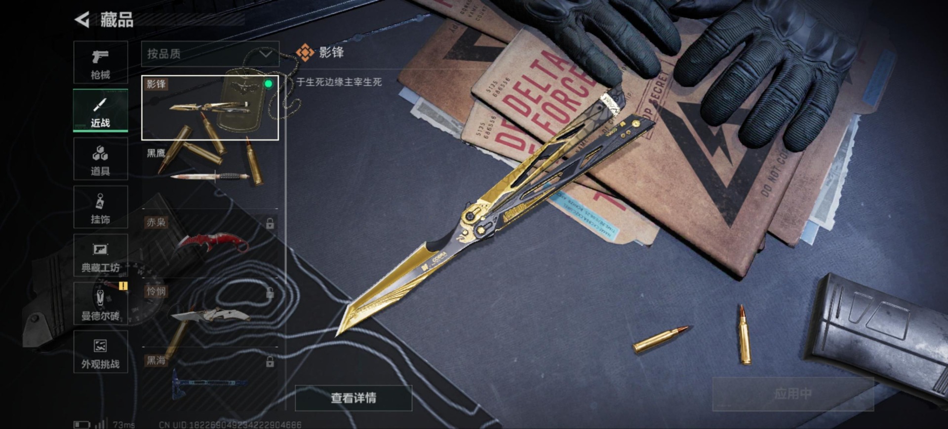 SJZQM391118三角洲行动账号详情图18 SJZQM391118三角洲行动账号详情图18