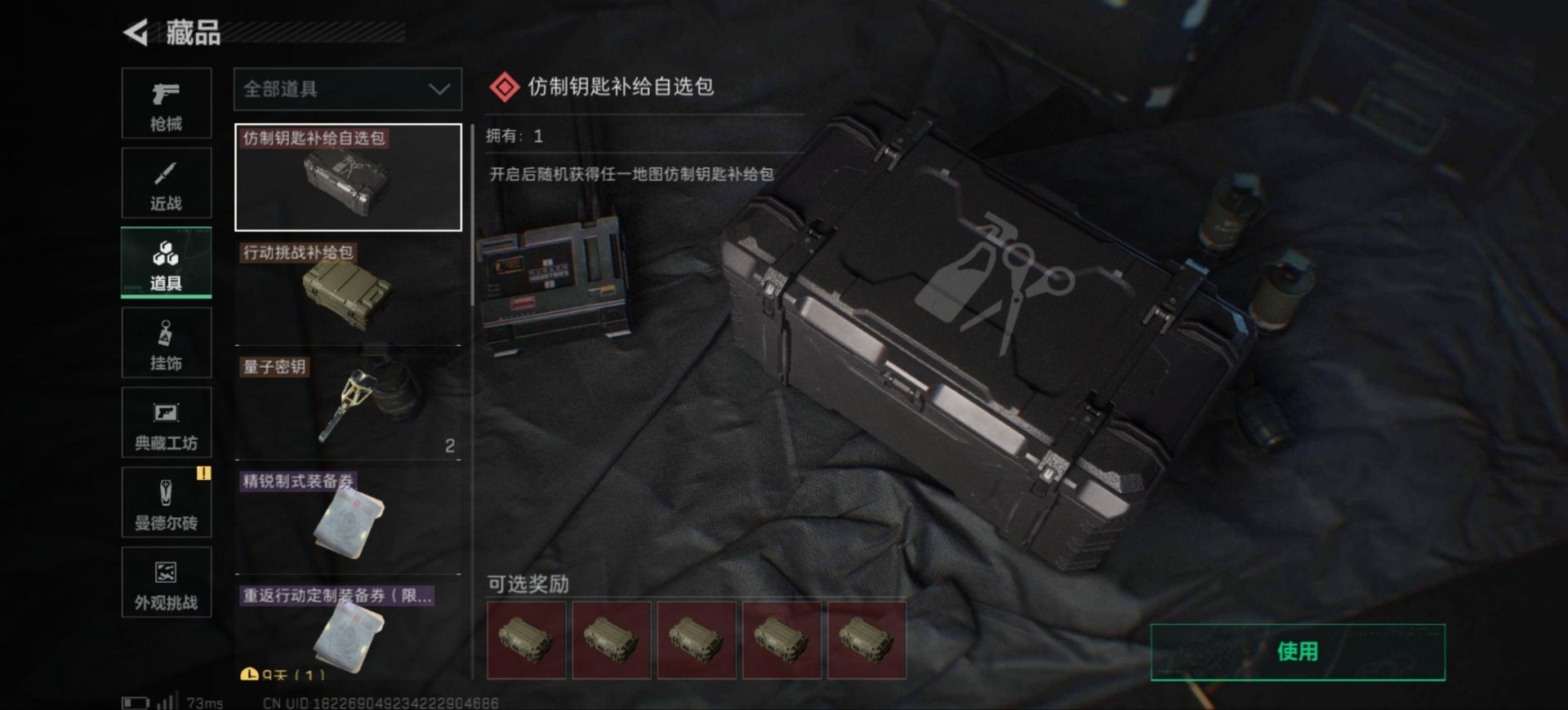 SJZQM391118三角洲行动账号详情图19 SJZQM391118三角洲行动账号详情图19