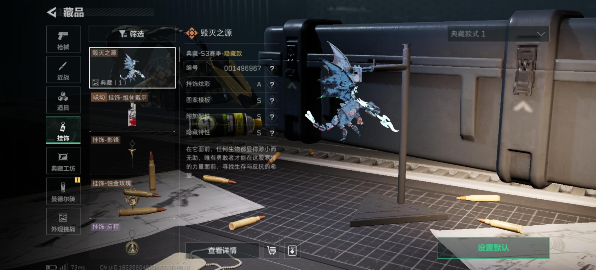 SJZQM391118三角洲行动账号详情图20 SJZQM391118三角洲行动账号详情图20