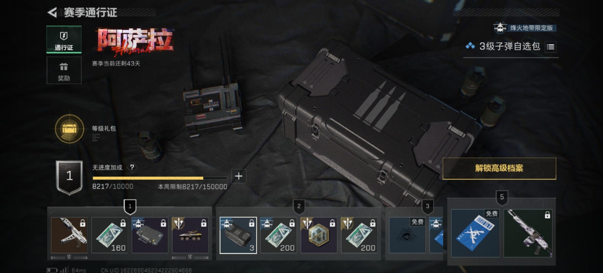 SJZQM391118三角洲行动账号详情图21 SJZQM391118三角洲行动账号详情图21