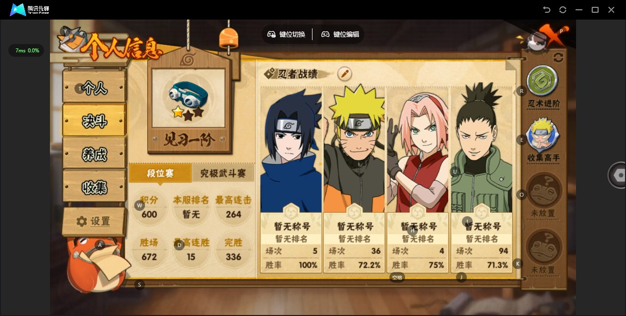 火影忍者账号安卓QQ[]V10 4S忍 5A忍 10通灵 136.9W战力 可二次 可修改实名 
【S级忍者】:宇智波止水「须佐能乎」,漩涡鸣人 「九喇嘛连结」,自来也 「舞之豪杰」,佩恩「天道」