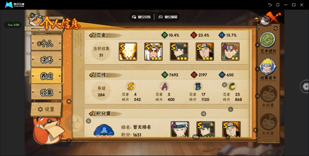 HYCMW341188火影忍者账号详情图3 HYCMW341188火影忍者账号详情图3